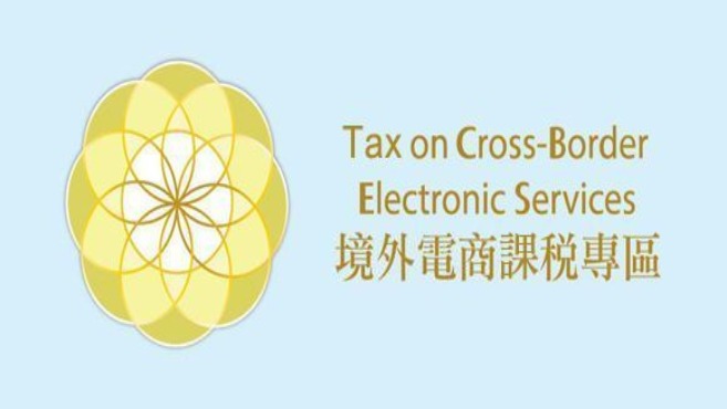 Image of Tax on Cross-Border Electronic Services