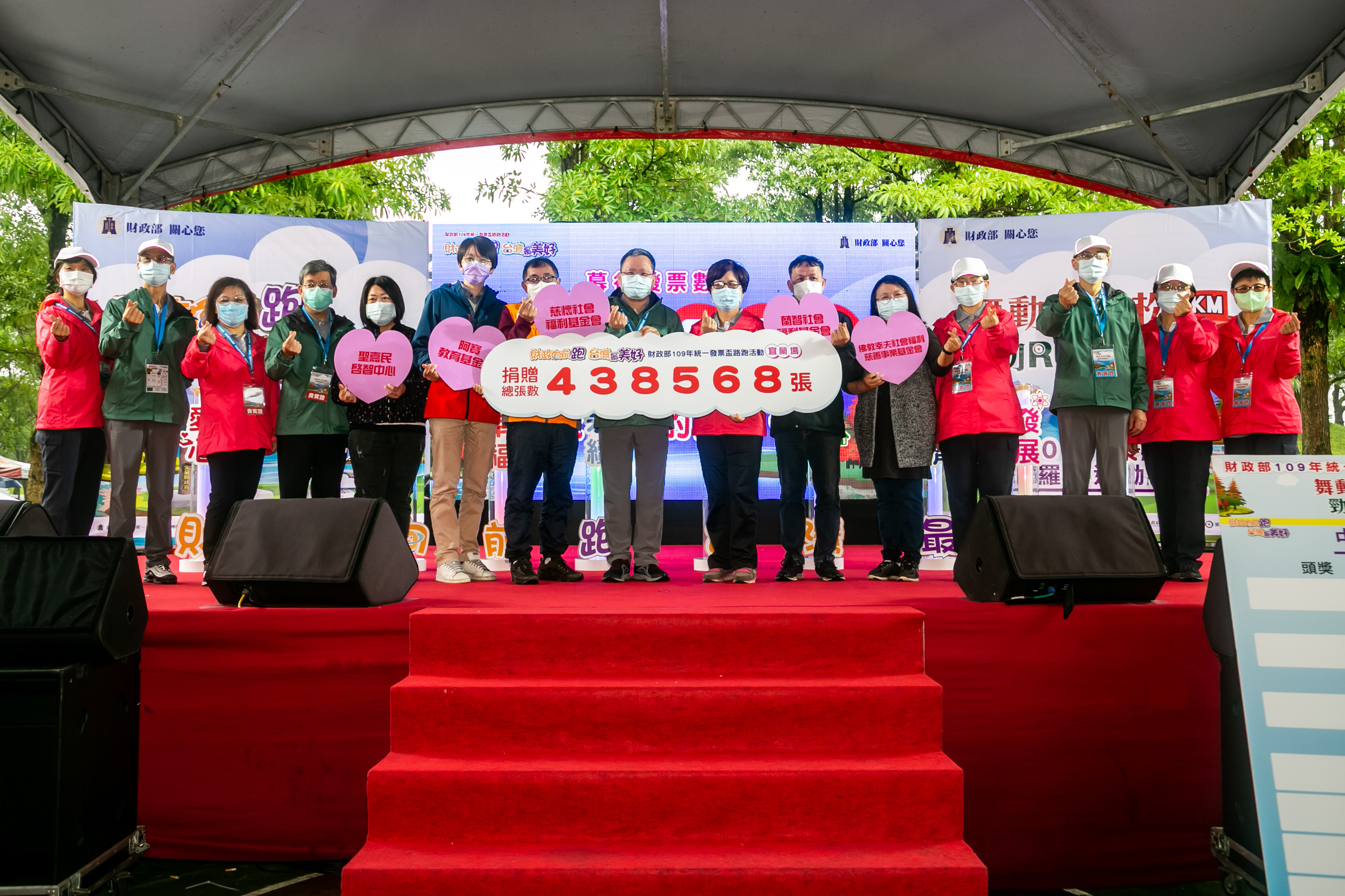 image of Ministry of Finance 2020 Uniform Invoice Cup Road Running, Yilan Event