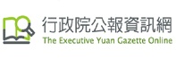 link to The Executive Yuan Gazette