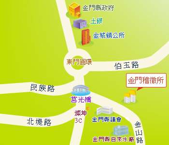 金門稽徵所位置圖.jpg