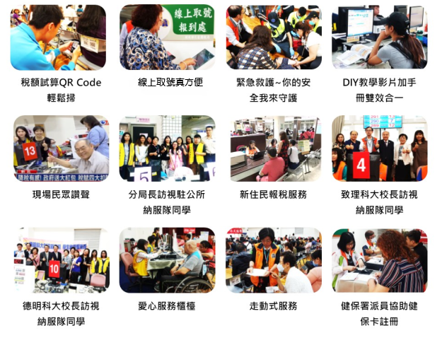 五月申報貼心措施