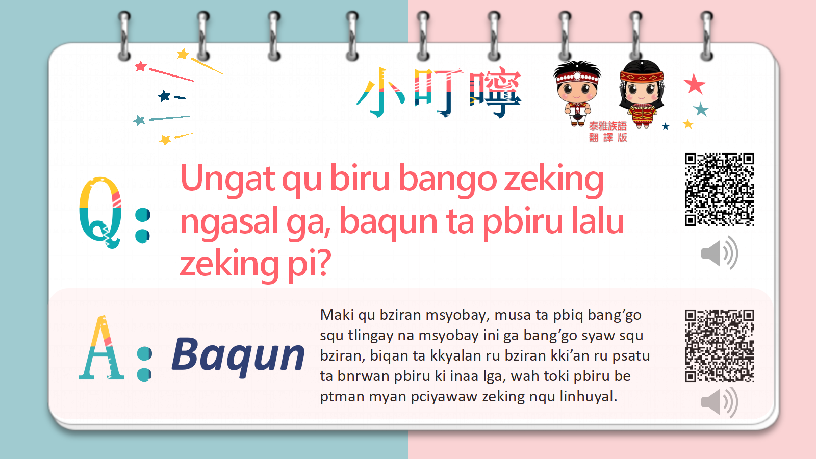 叮嚀小卡貼心提醒.png