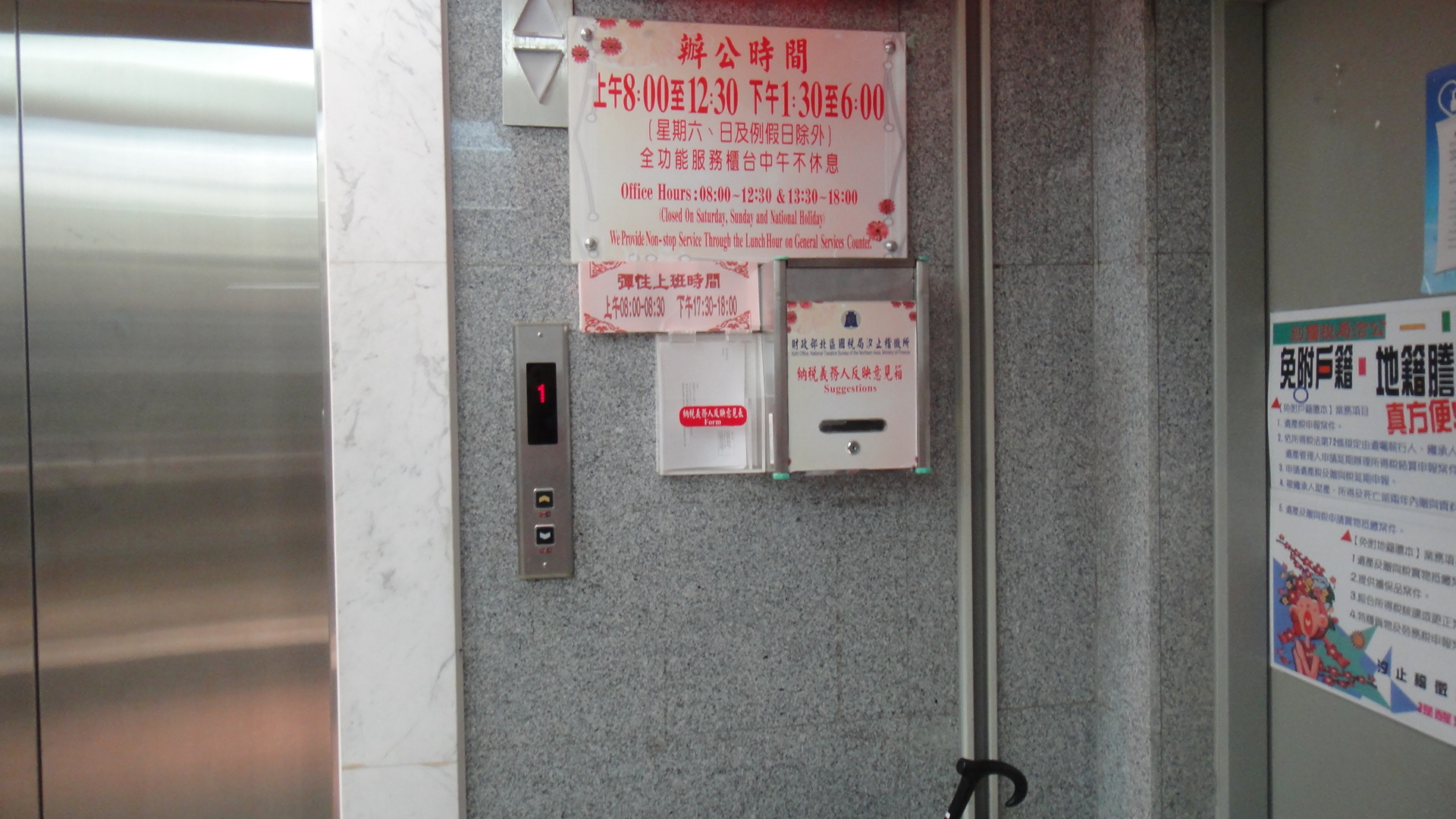 反映意見箱
