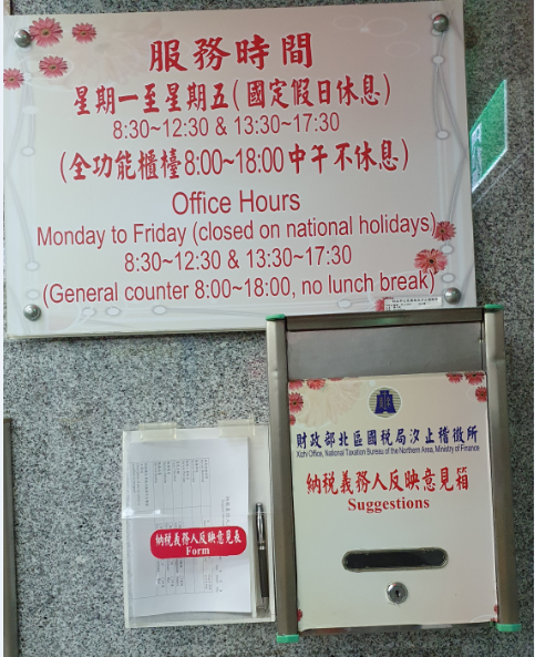 反映意見