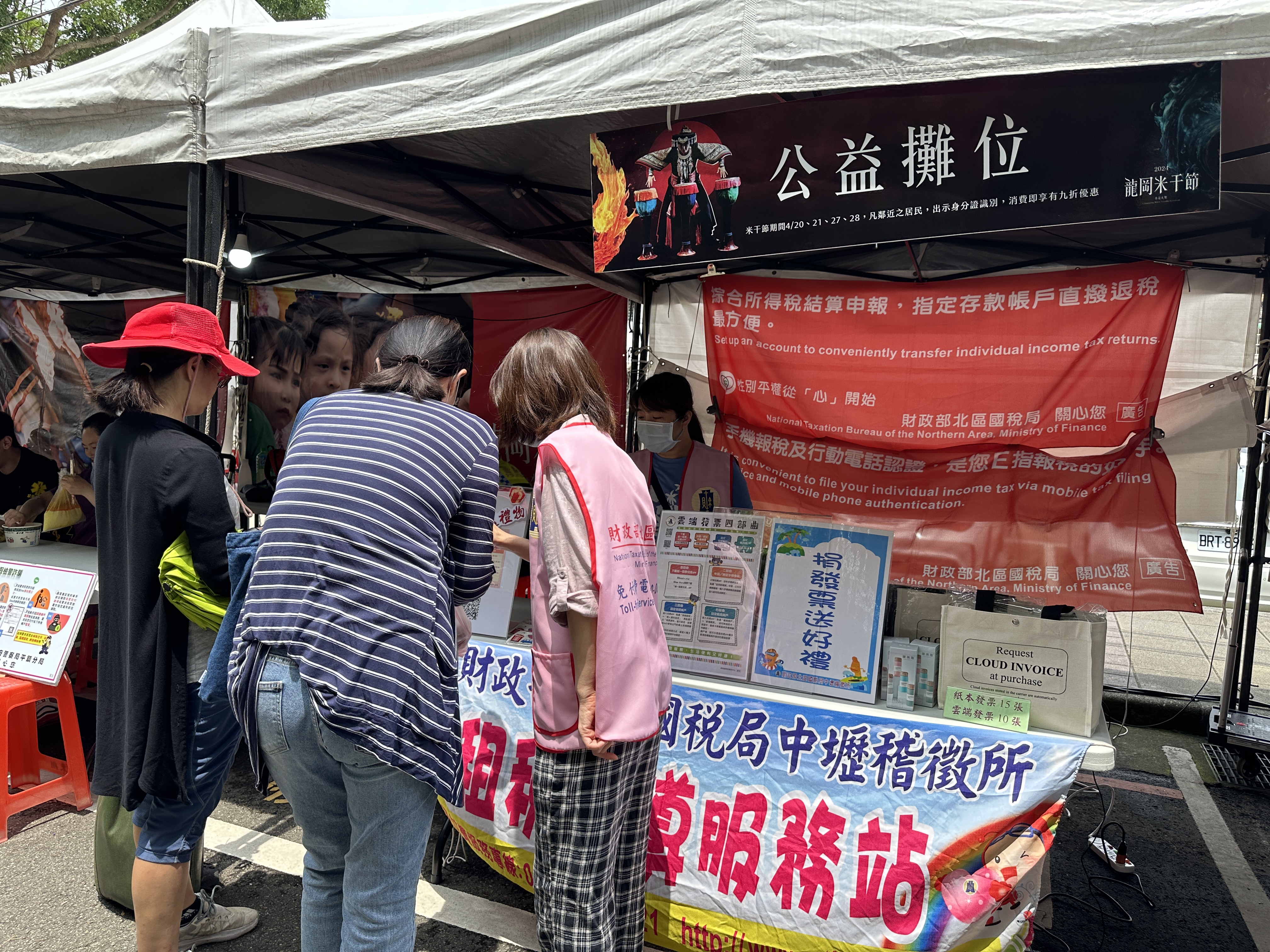 民眾詢問租稅宣導活動內容