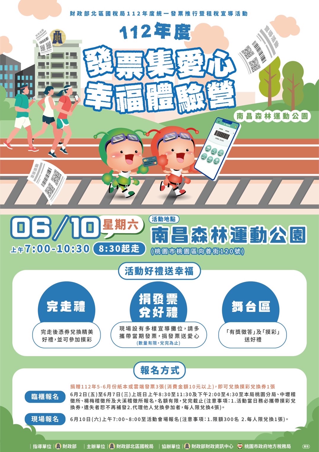 海報