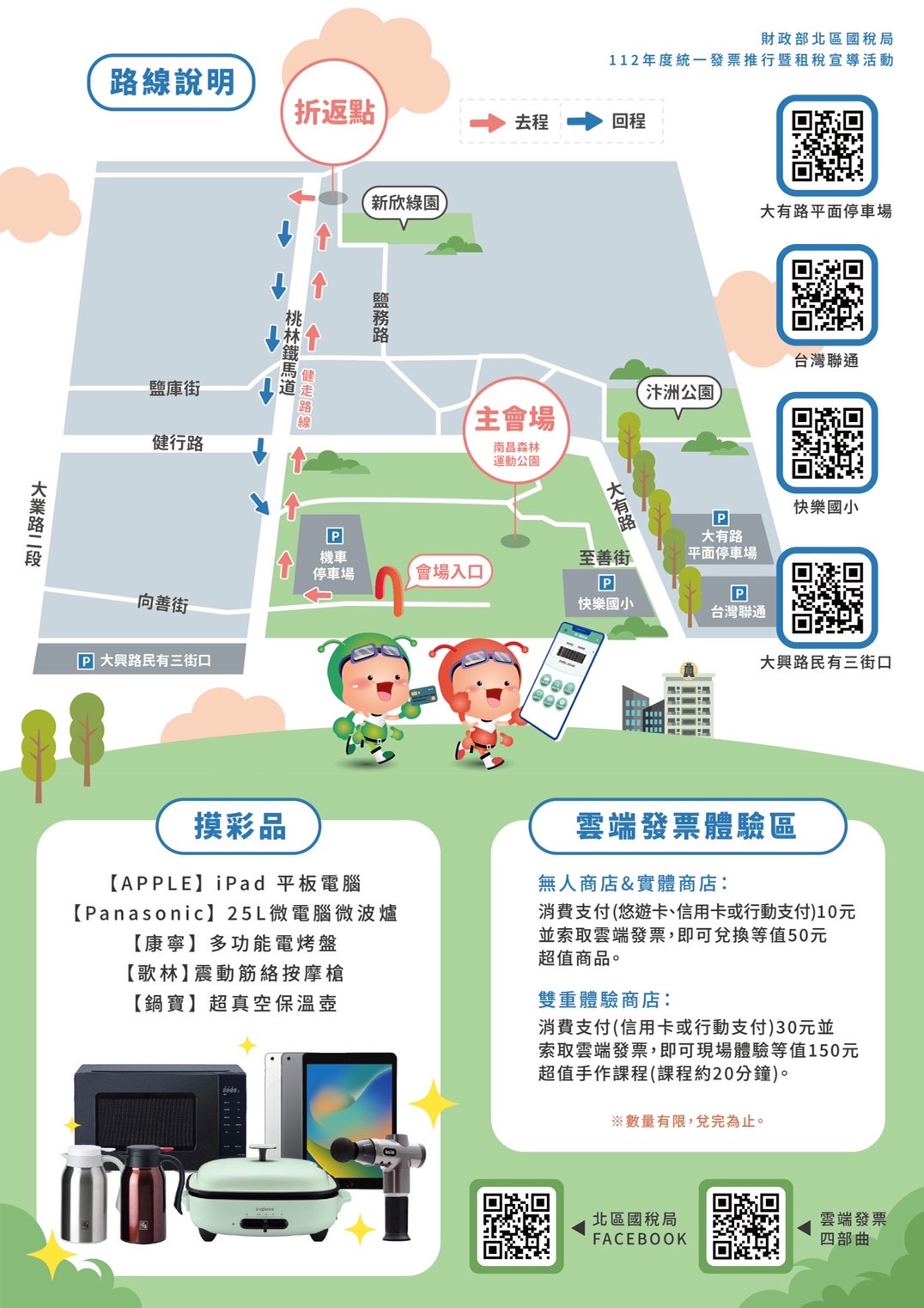 海報