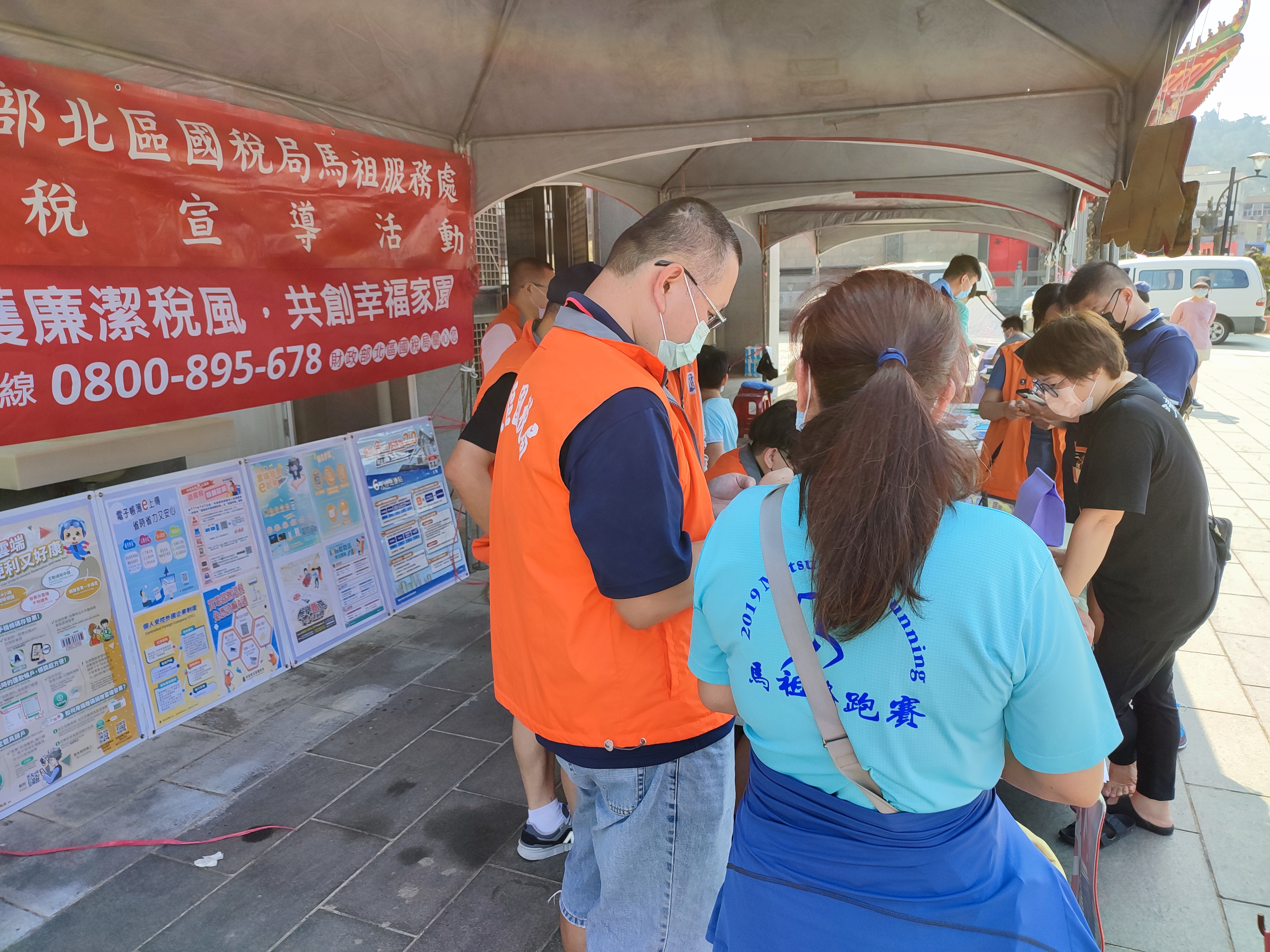 民眾了解租稅宣導活動內容