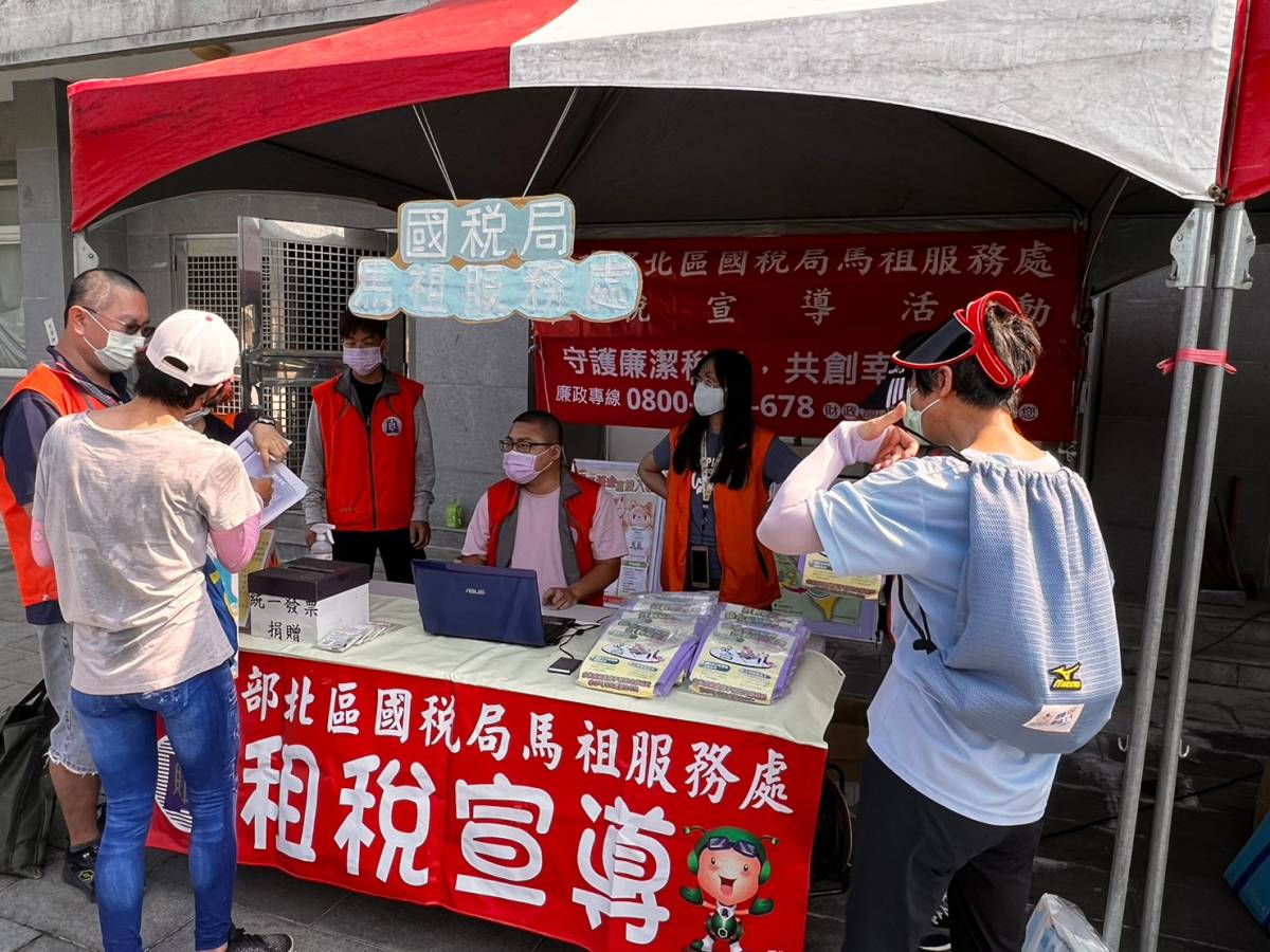 租稅宣導攤位
