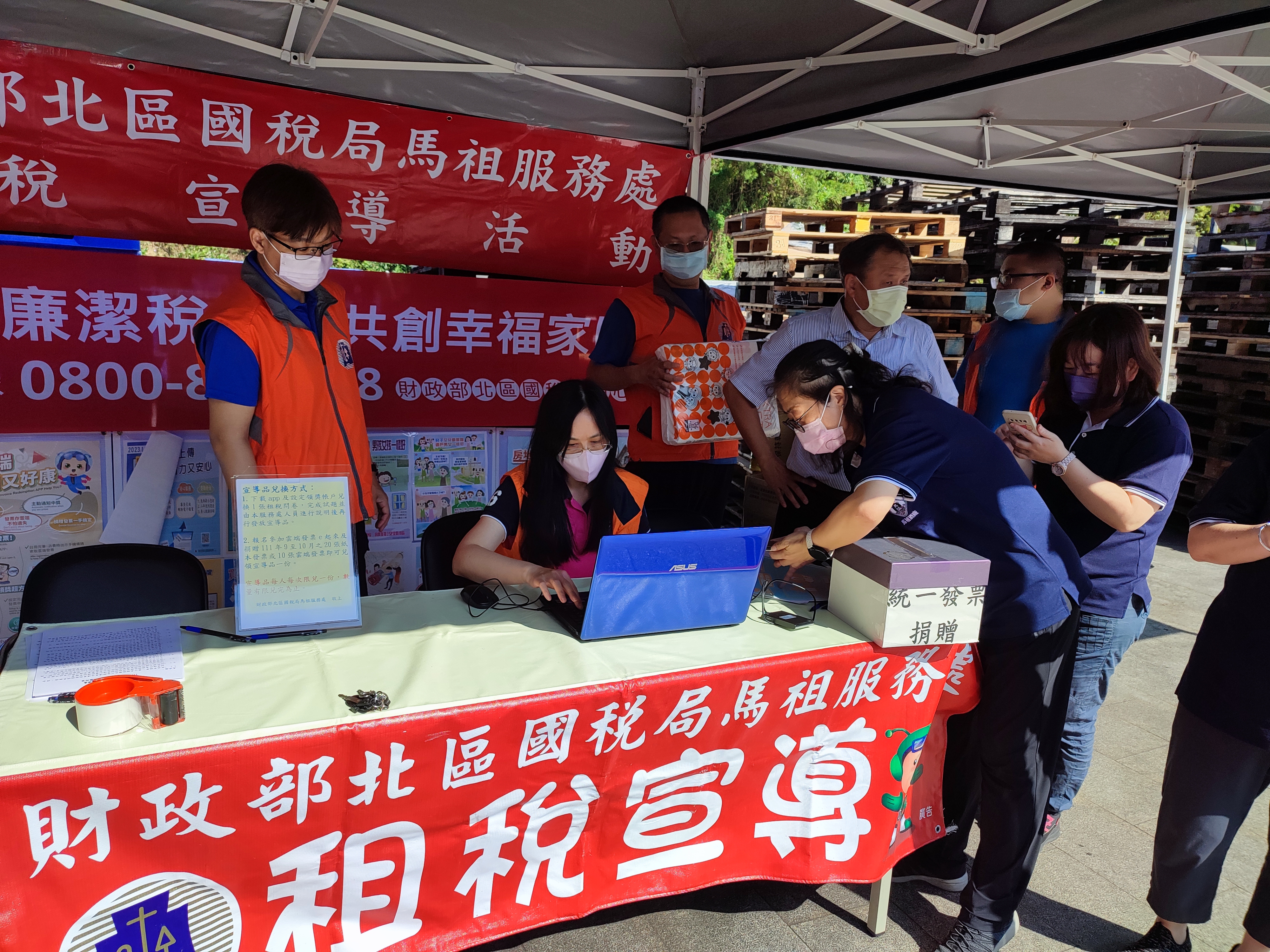 民眾了解績優營業人頒獎暨租稅宣導活動