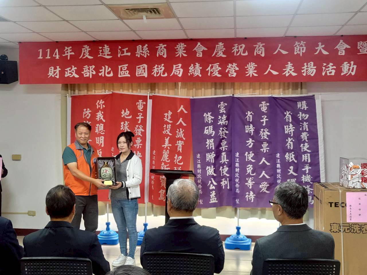 114年度表揚績優營業人暨推廣電子發票租稅宣導活動-績優營業人頒獎