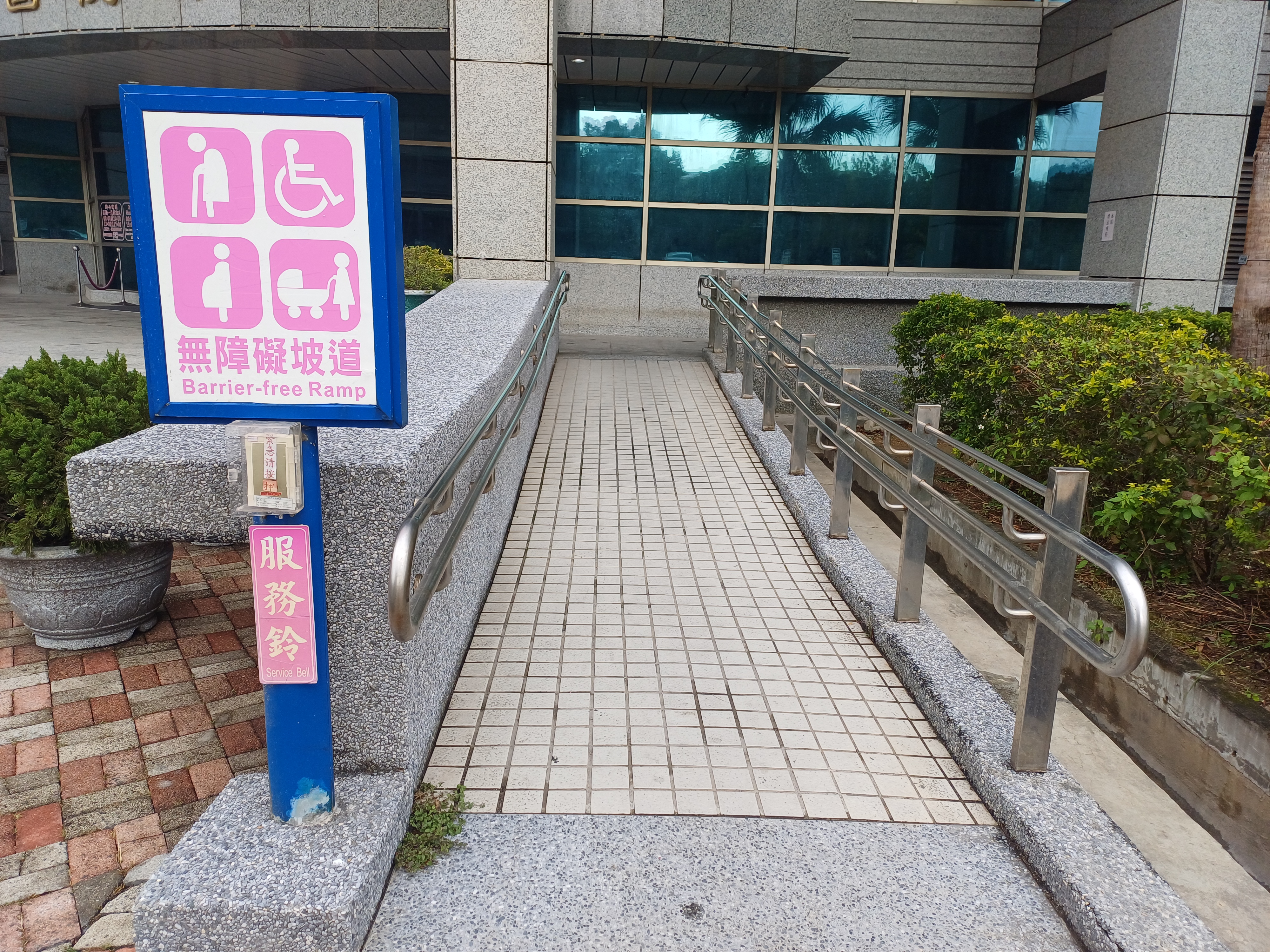 無障礙坡道