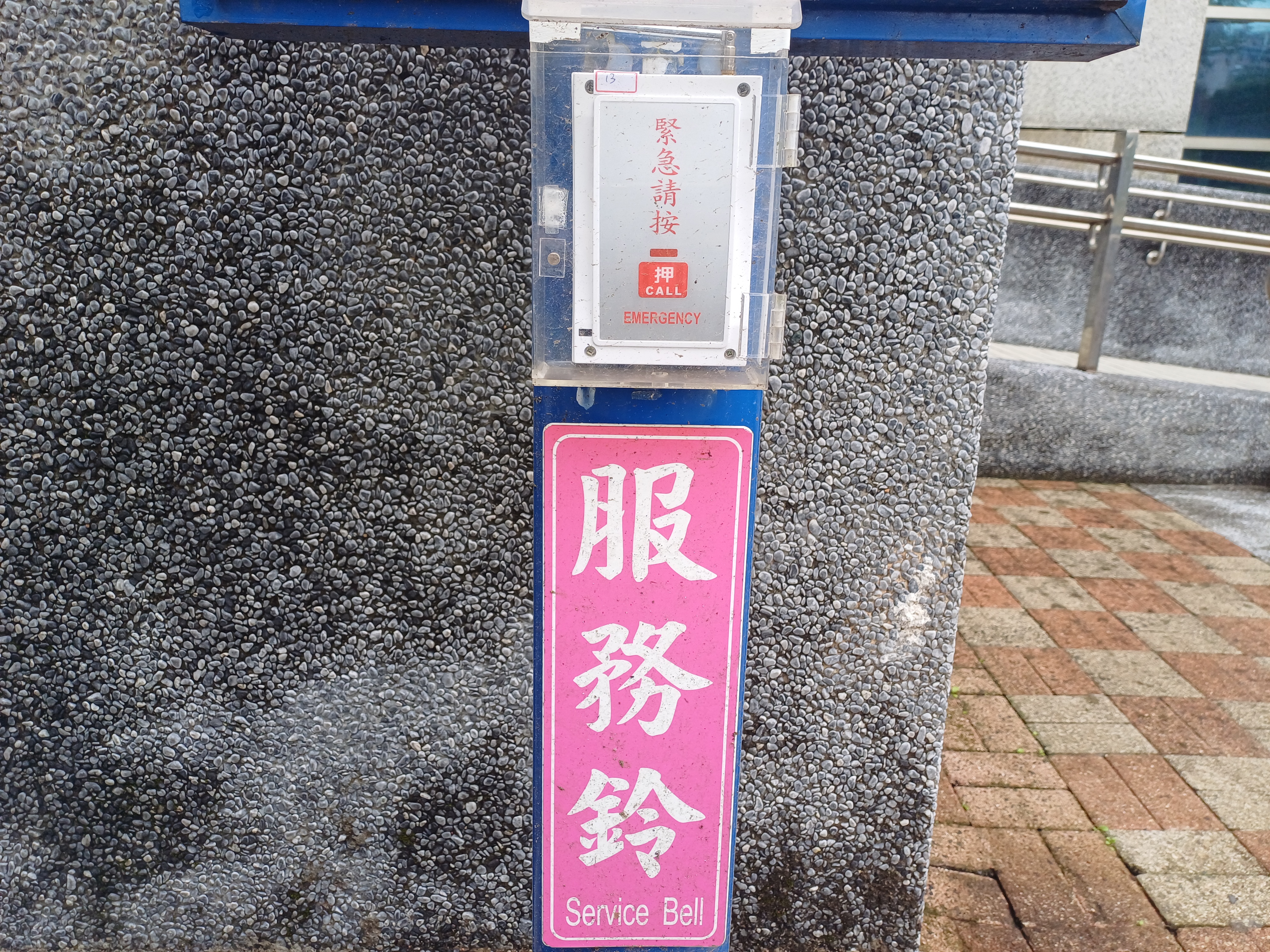 服務鈴