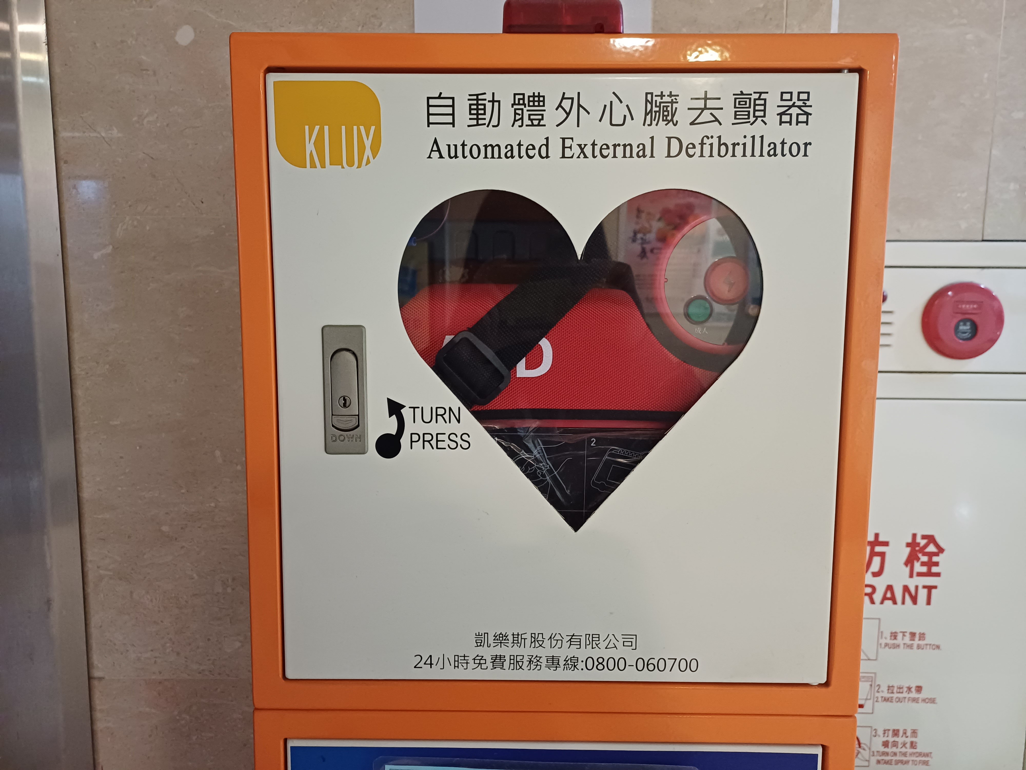 自動體外心臟去顫器(AED)