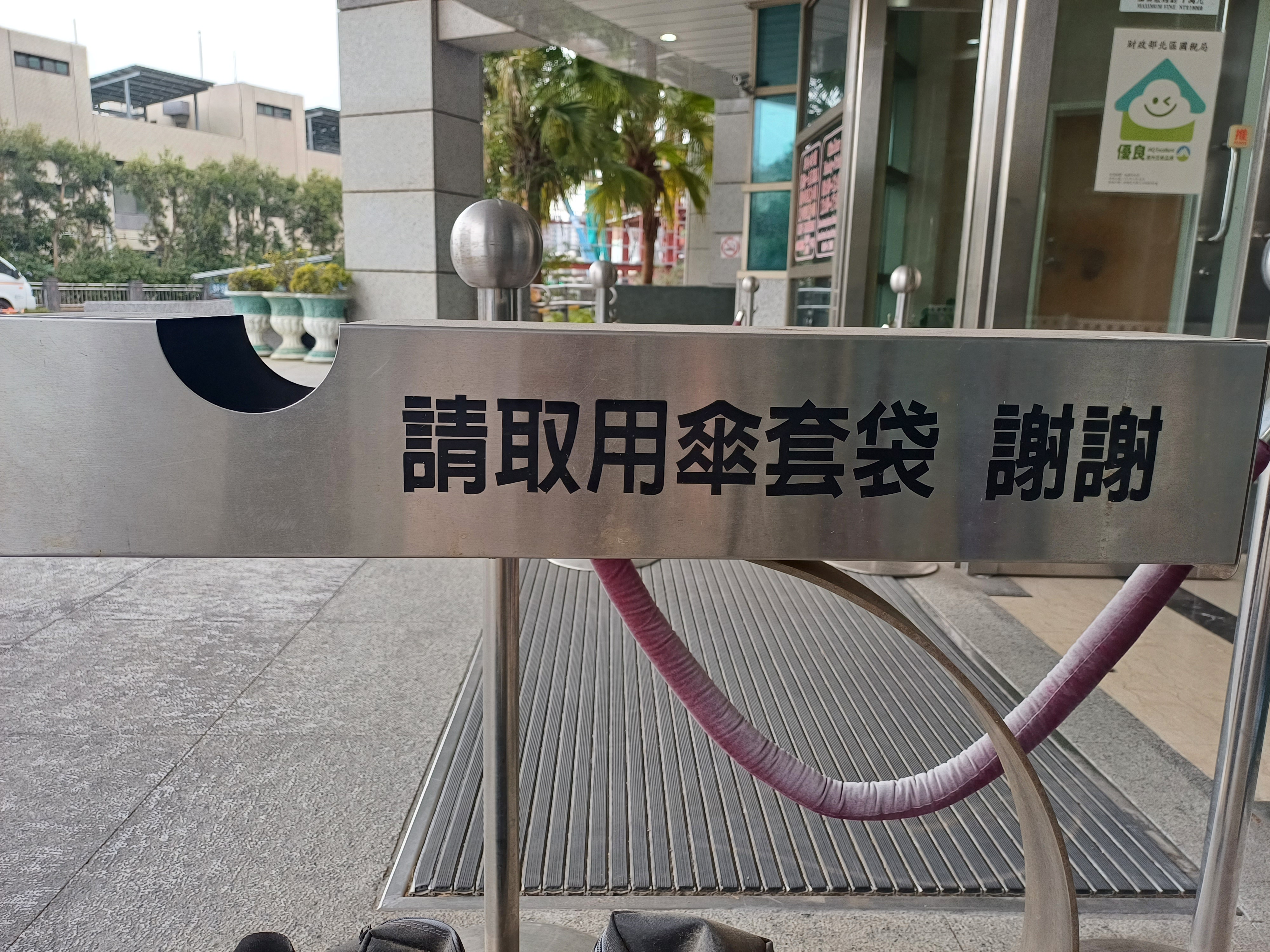 雨傘套