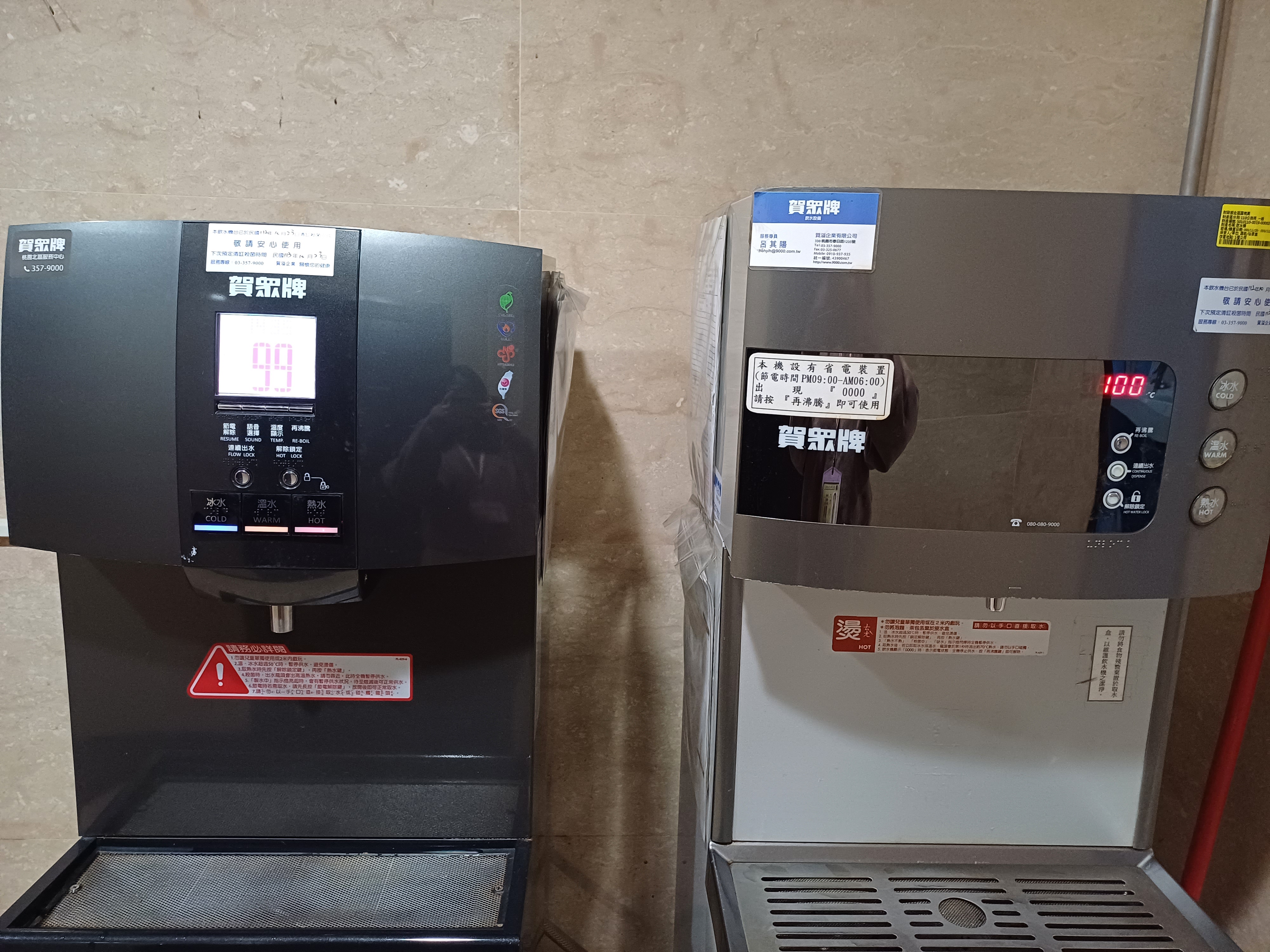 飲水機