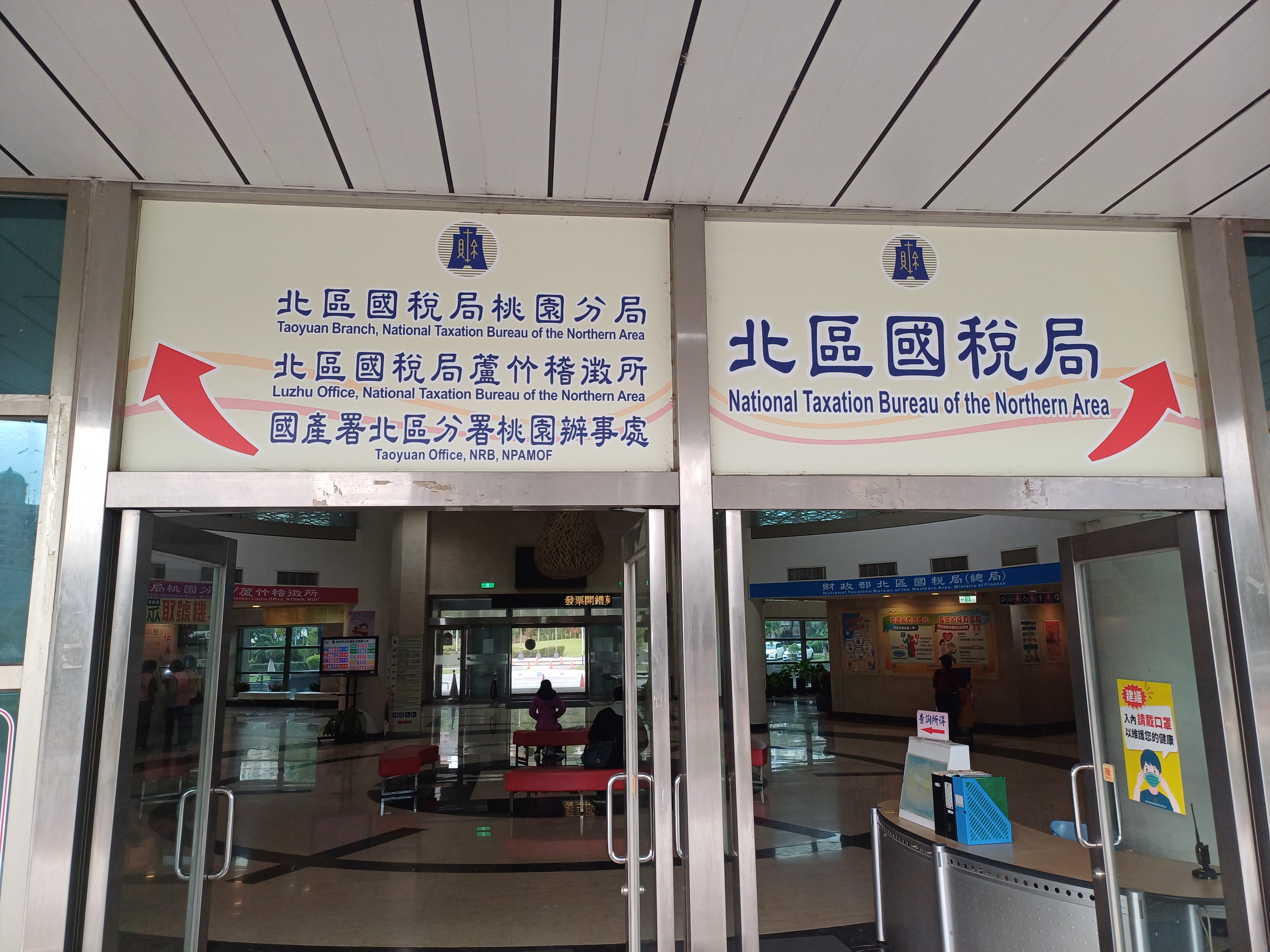 總局及各單位洽公方向