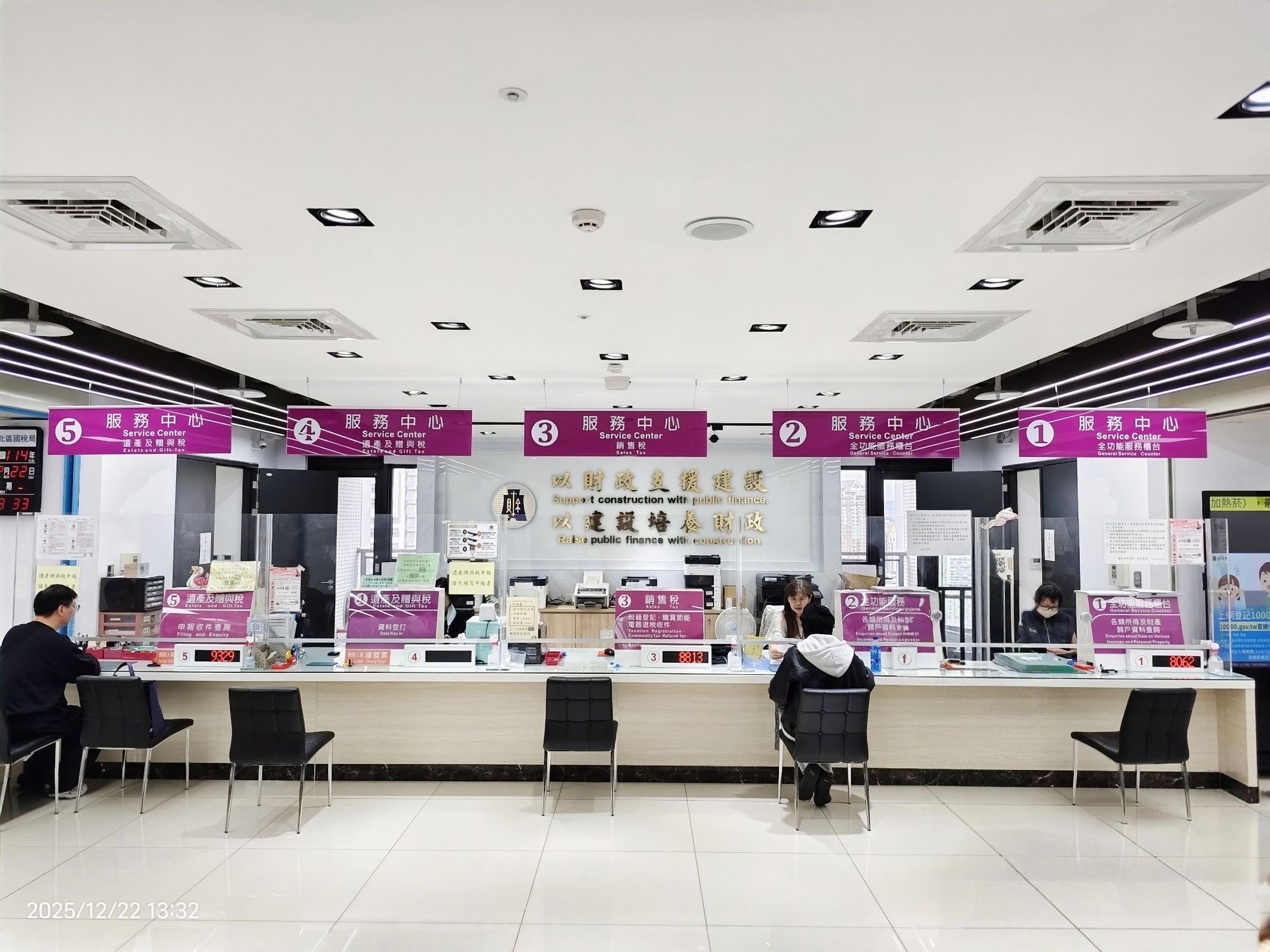 新店稽徵所入口處多功能櫃台