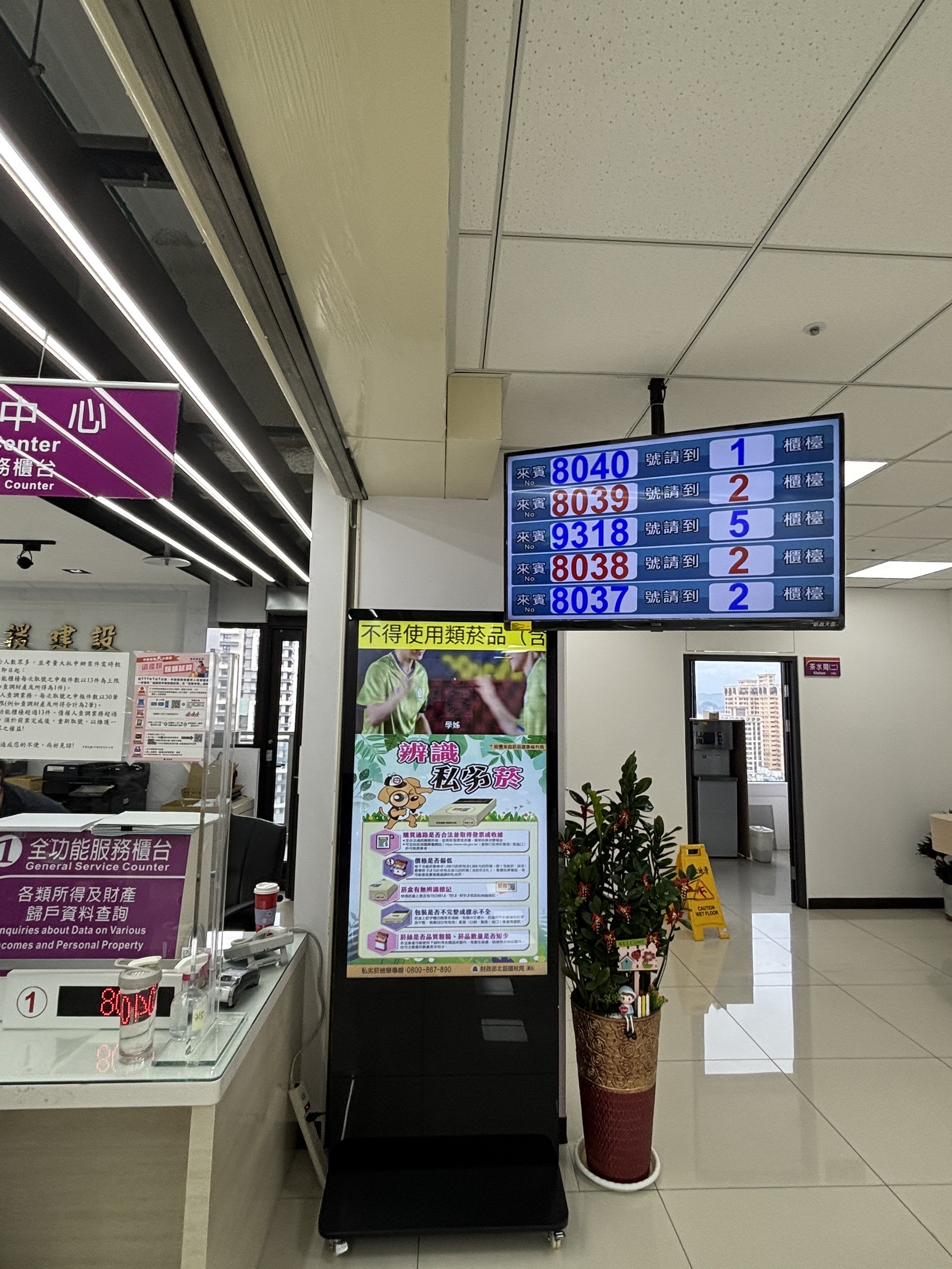 多功能櫃台等號顯示及多媒體宣導