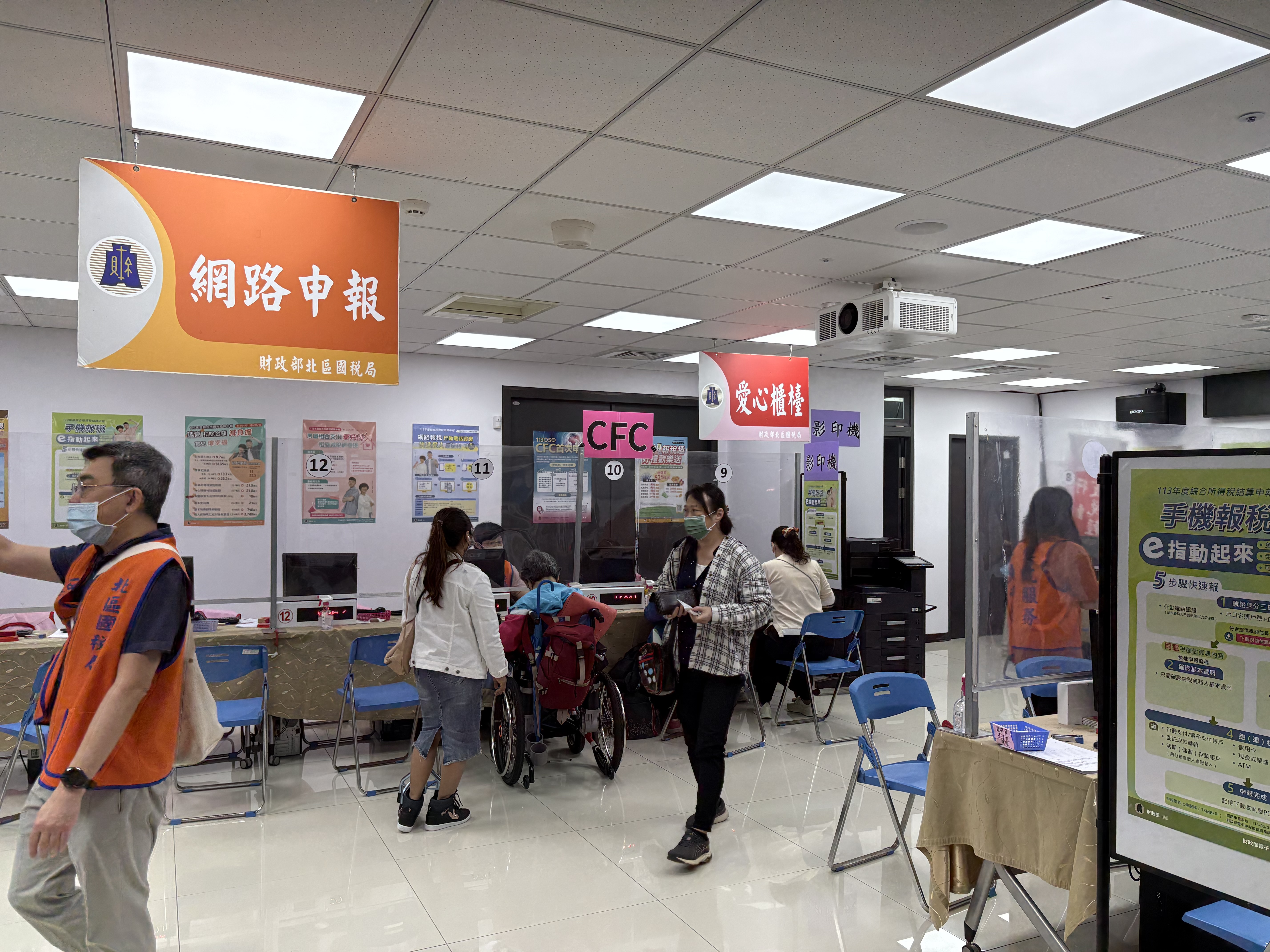 申報教室(網路申報)