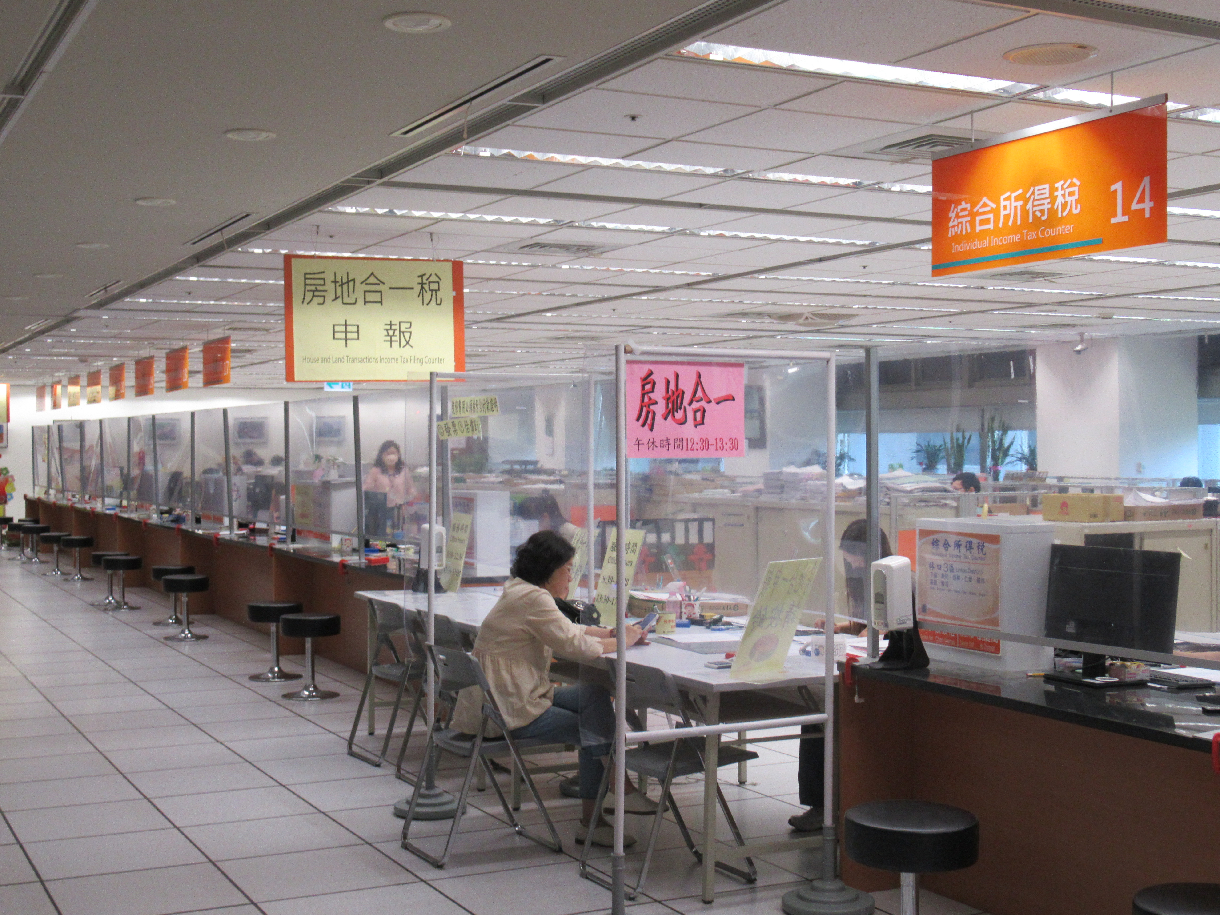 綜合所得稅及房地合一申報服務櫃檯