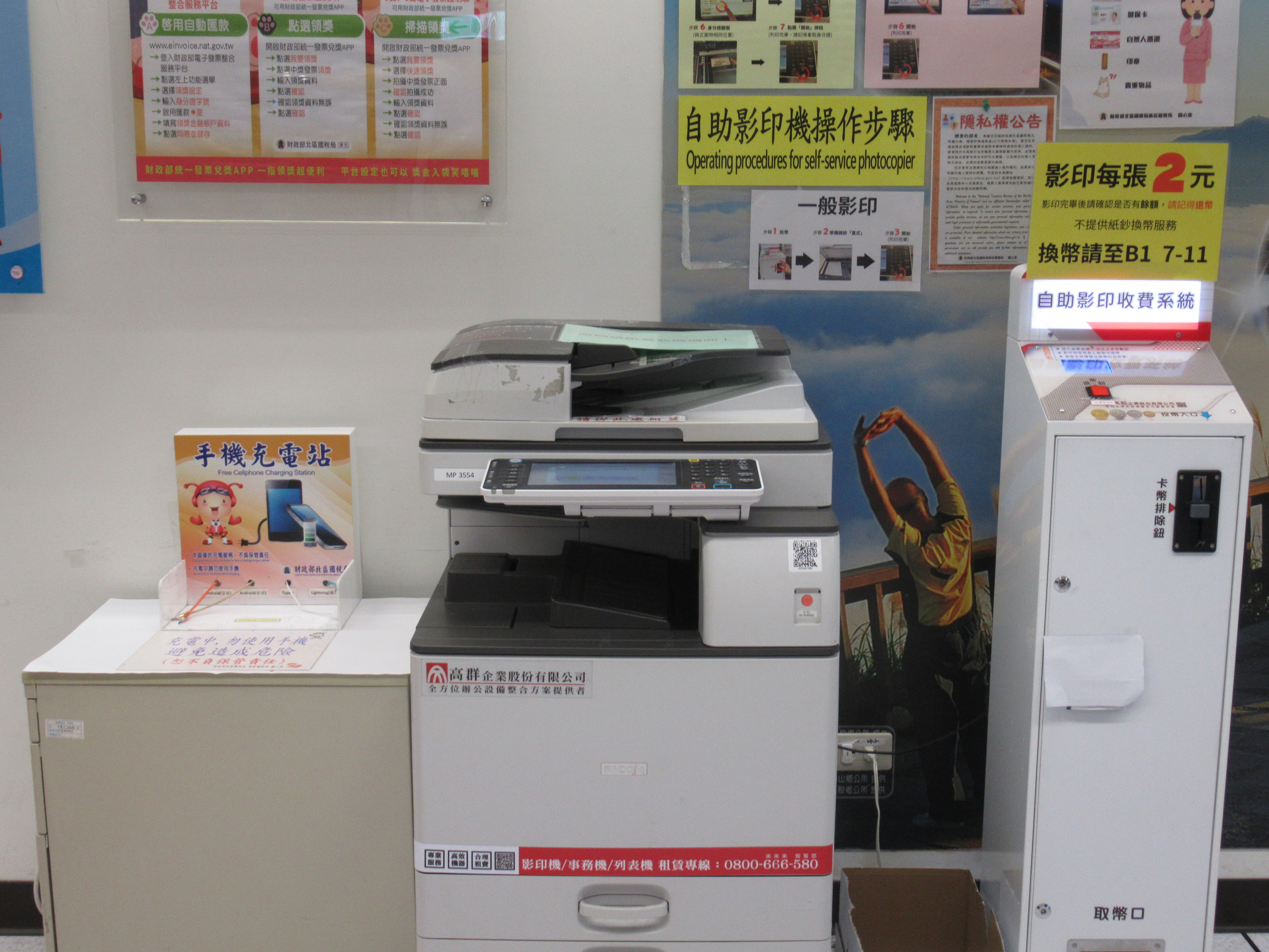 提供投幣式影印機