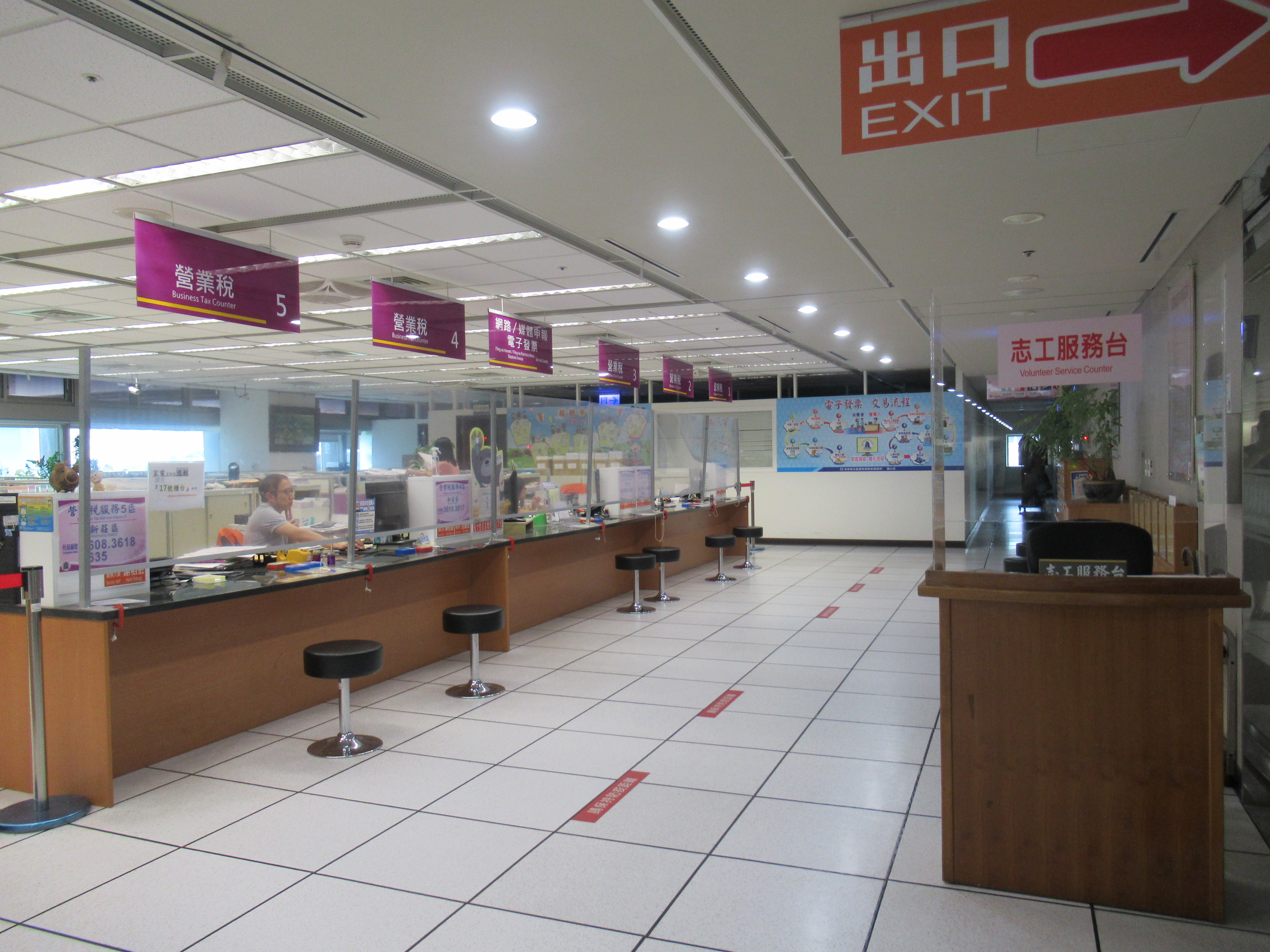 營業稅櫃檯