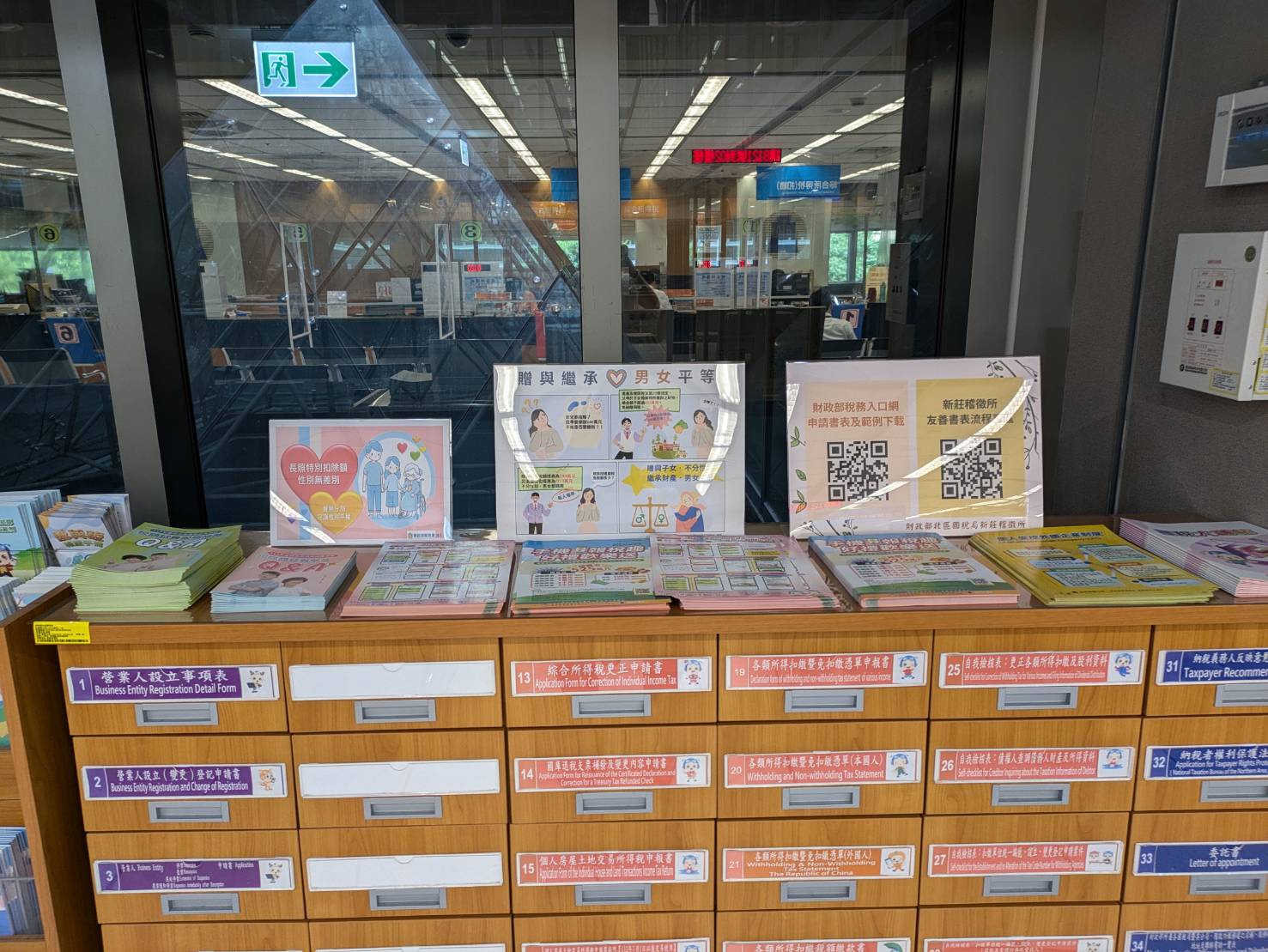 性別平等-書表櫃