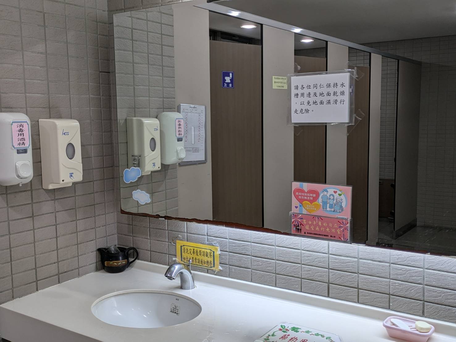 廁所張貼性別平等宣導文宣