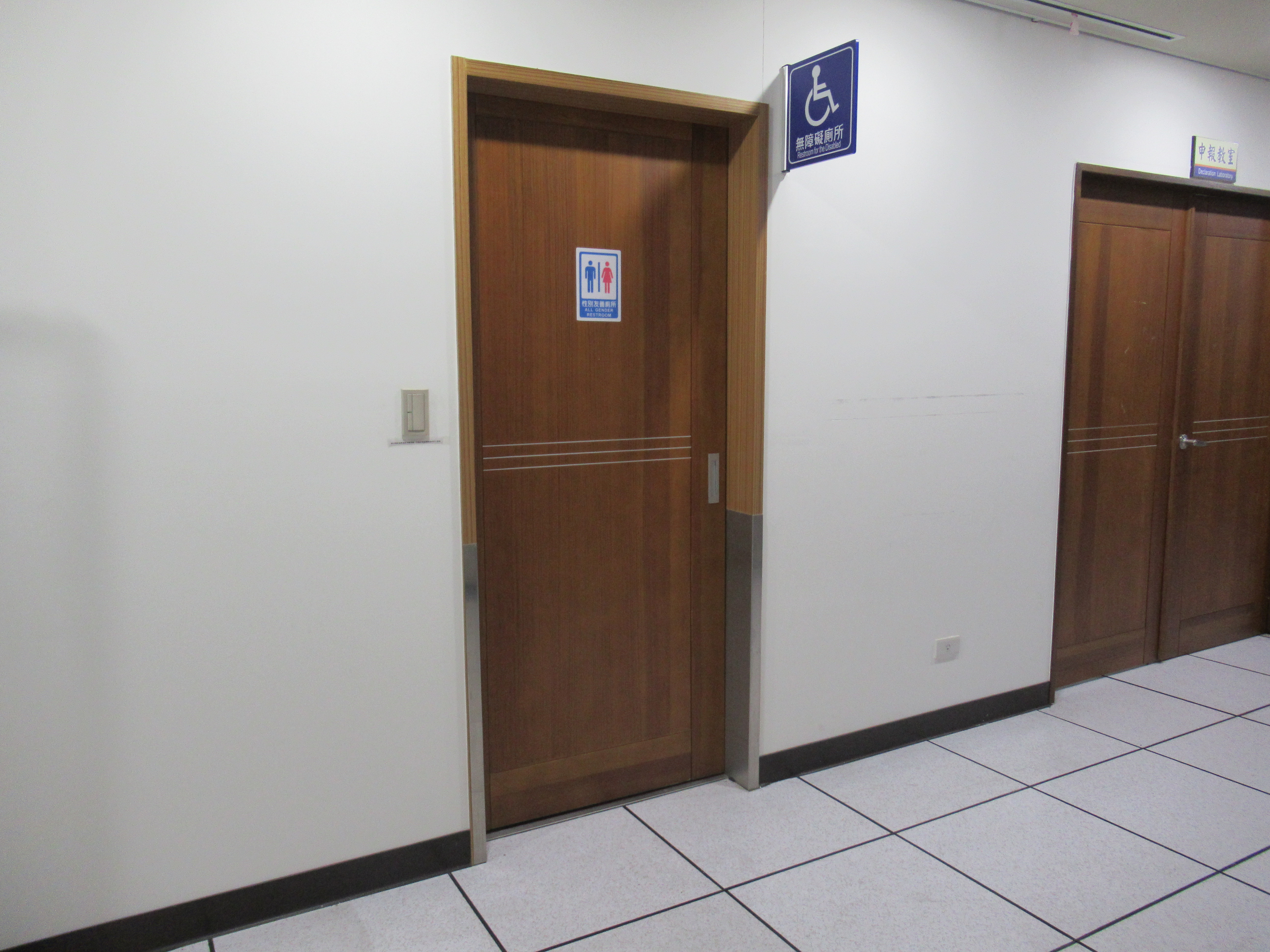 性別平等-性別友善廁所