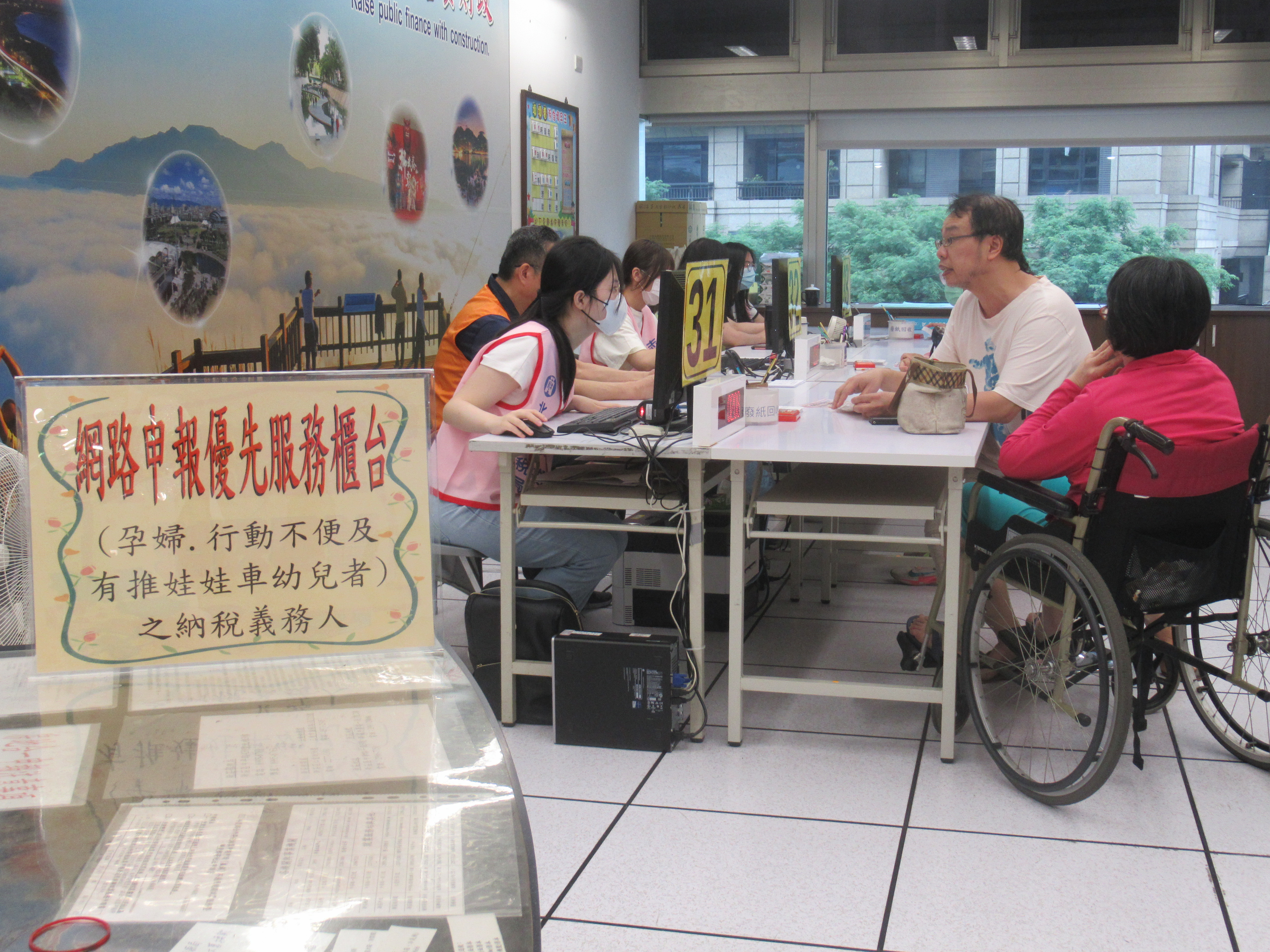 網路報稅愛心服務櫃檯