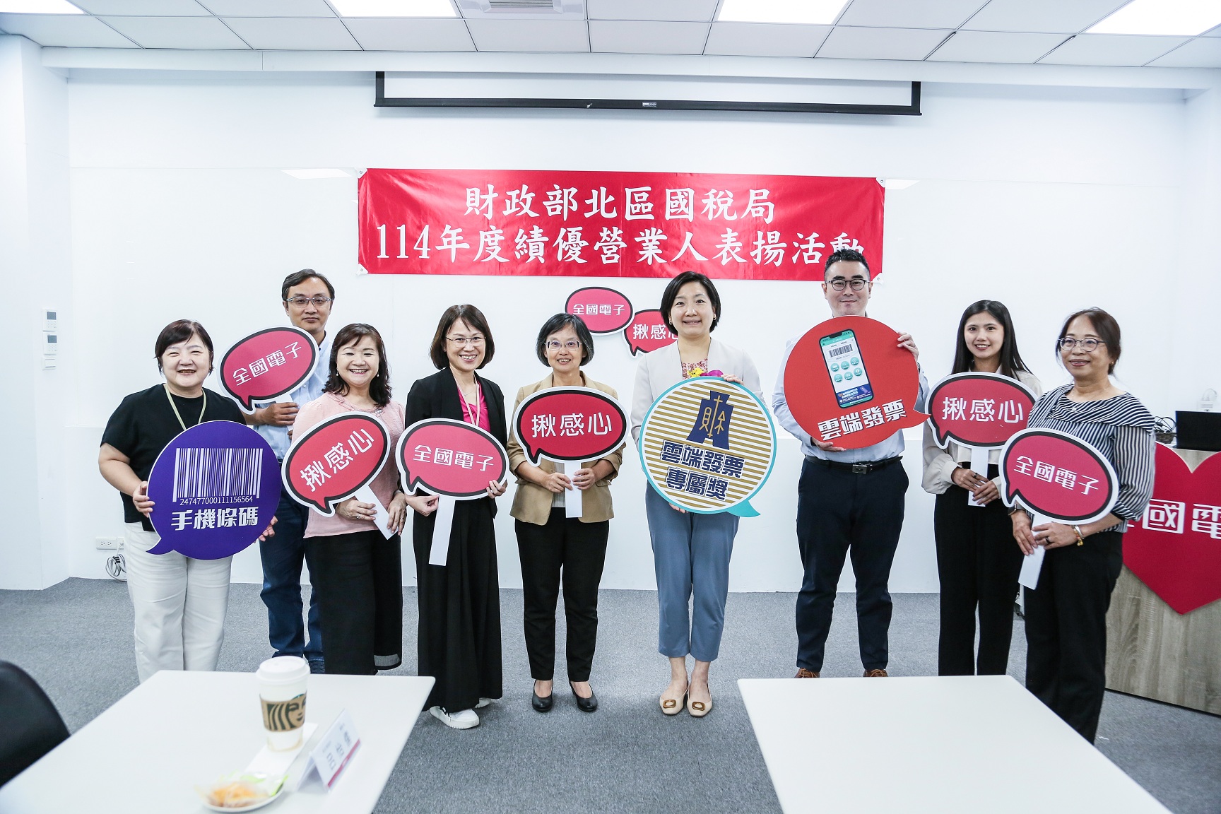 財政部北區國稅局114年度績優營業人表揚活動