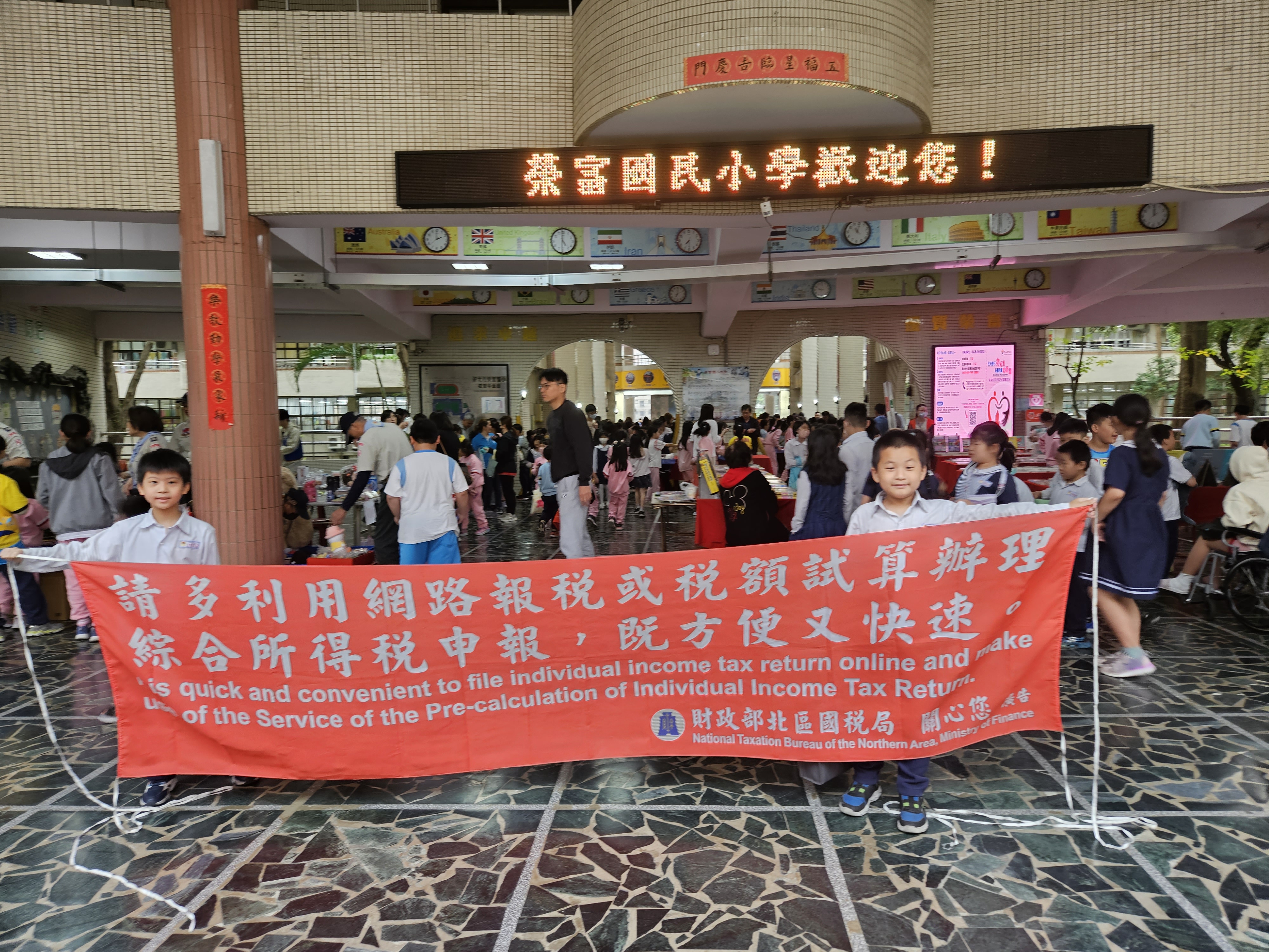 國小-宣導多元化