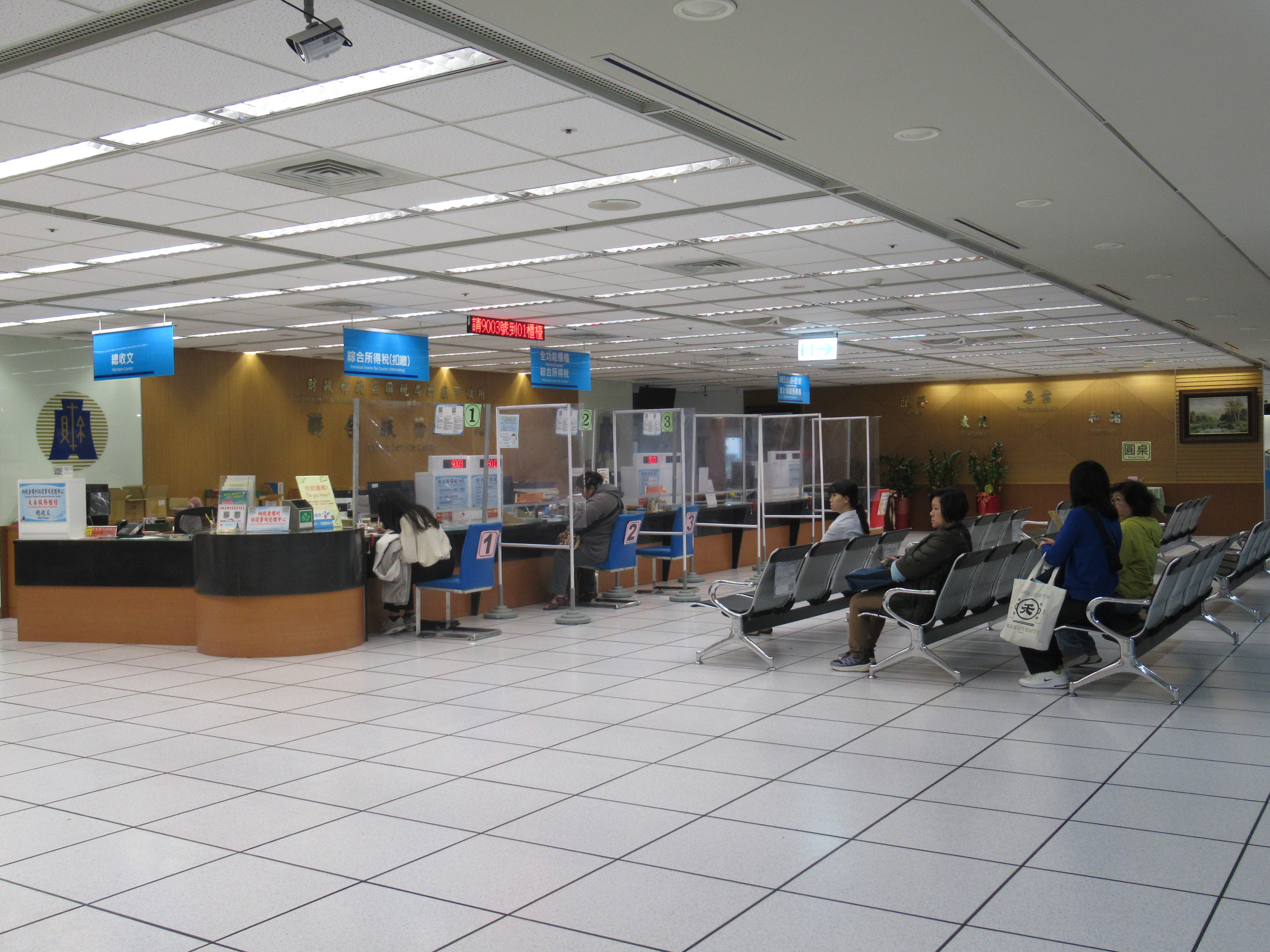 聯合服務中心櫃檯