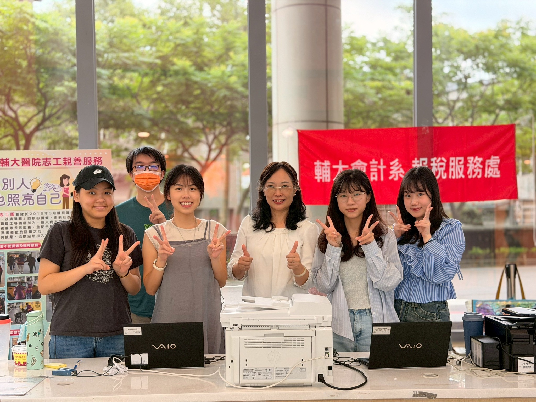 輔大醫院網路報稅服務