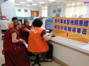 機關團體網路申報專區.JPG