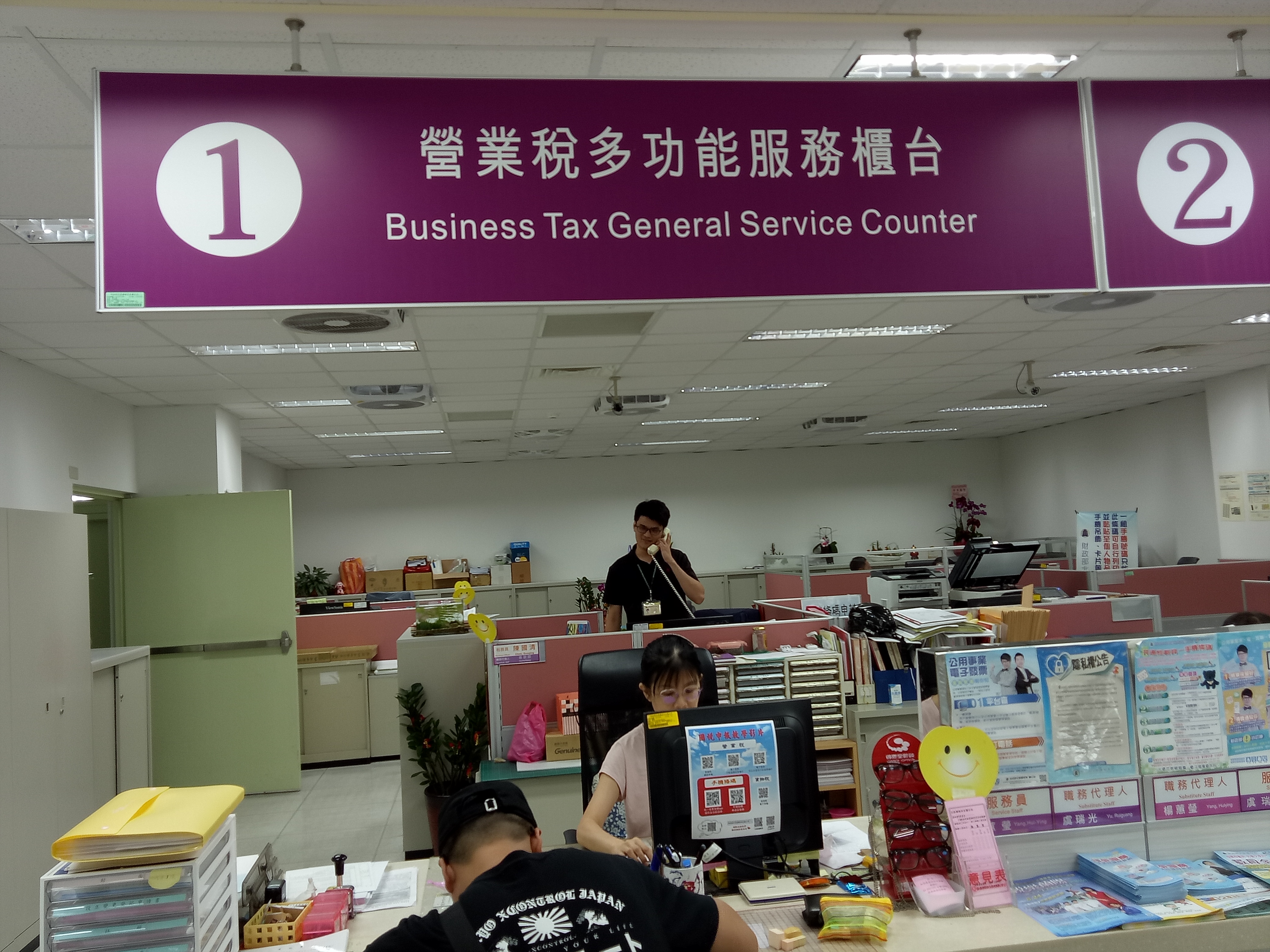 營業稅多功能服務櫃檯，提供營業人單一窗口服務