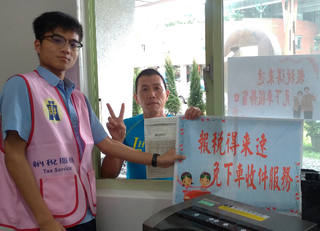 提供「報稅得來速」服務，民眾免下車、免停車、快速收件之貼心服務，提升報稅之便利性及優質服務品質