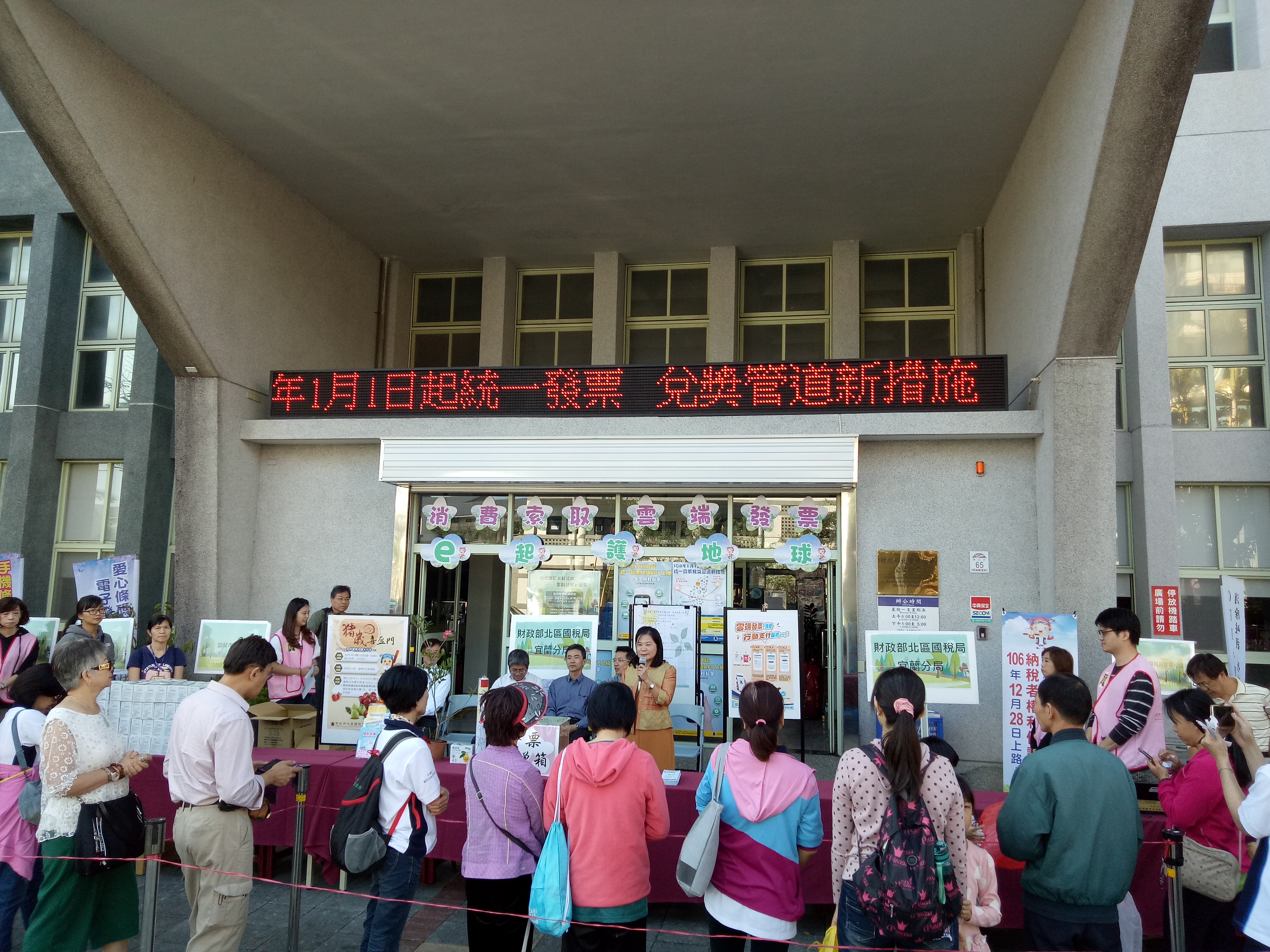 辦理租稅宣導活動，宣傳稅務觀念
