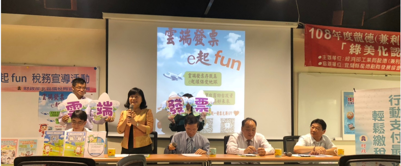不定期於本分局舉辦辦理法令講習會或參與其他政府機關、私人機構辦理之課程，宣導最新法令規定及重大稅務政策。