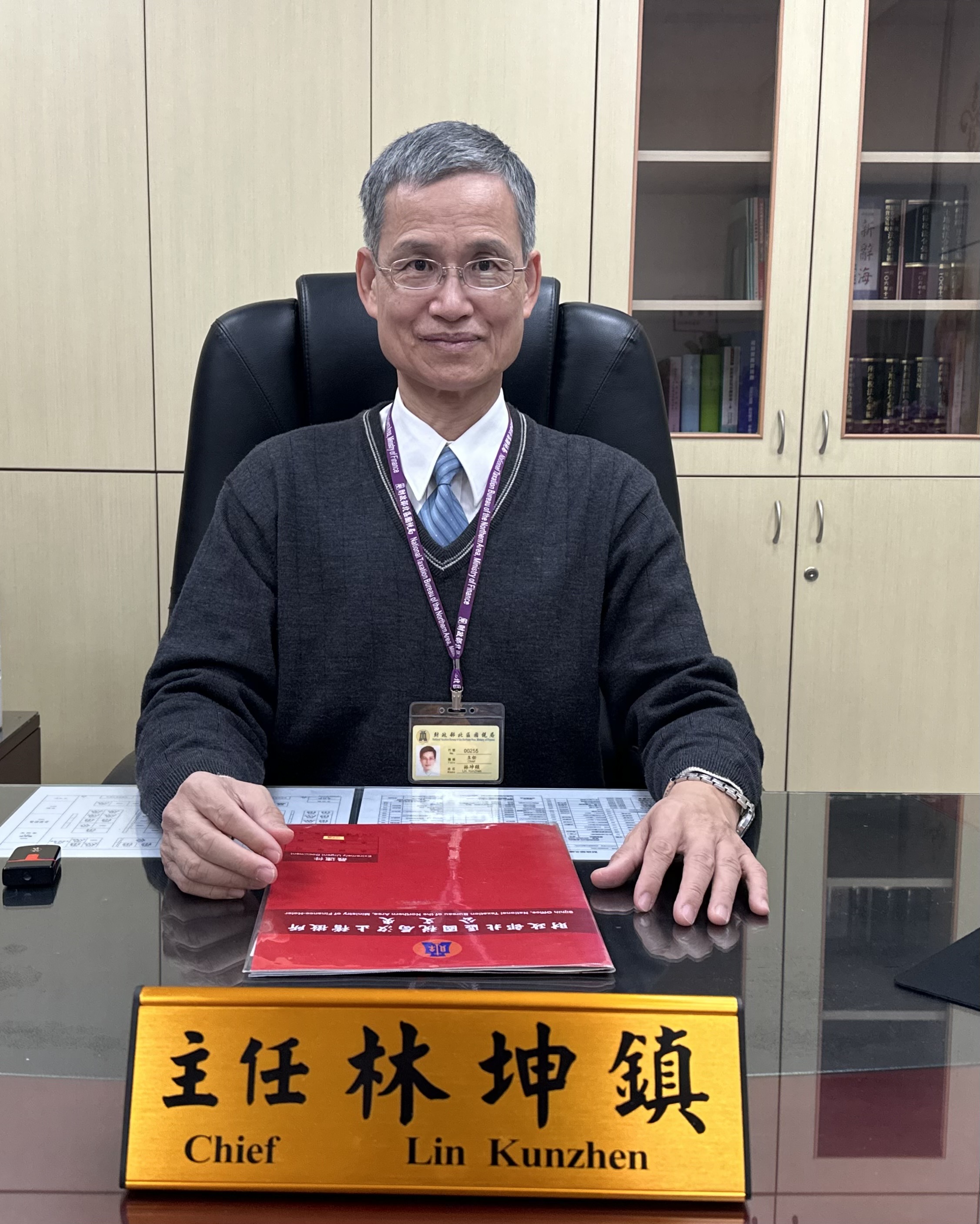 財政部北區國稅局汐止稽徵所林坤鎮主任照片