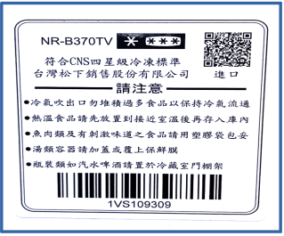 機器銘牌之示範圖