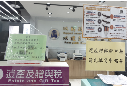 不動產繼承國地稅一條龍服務櫃台