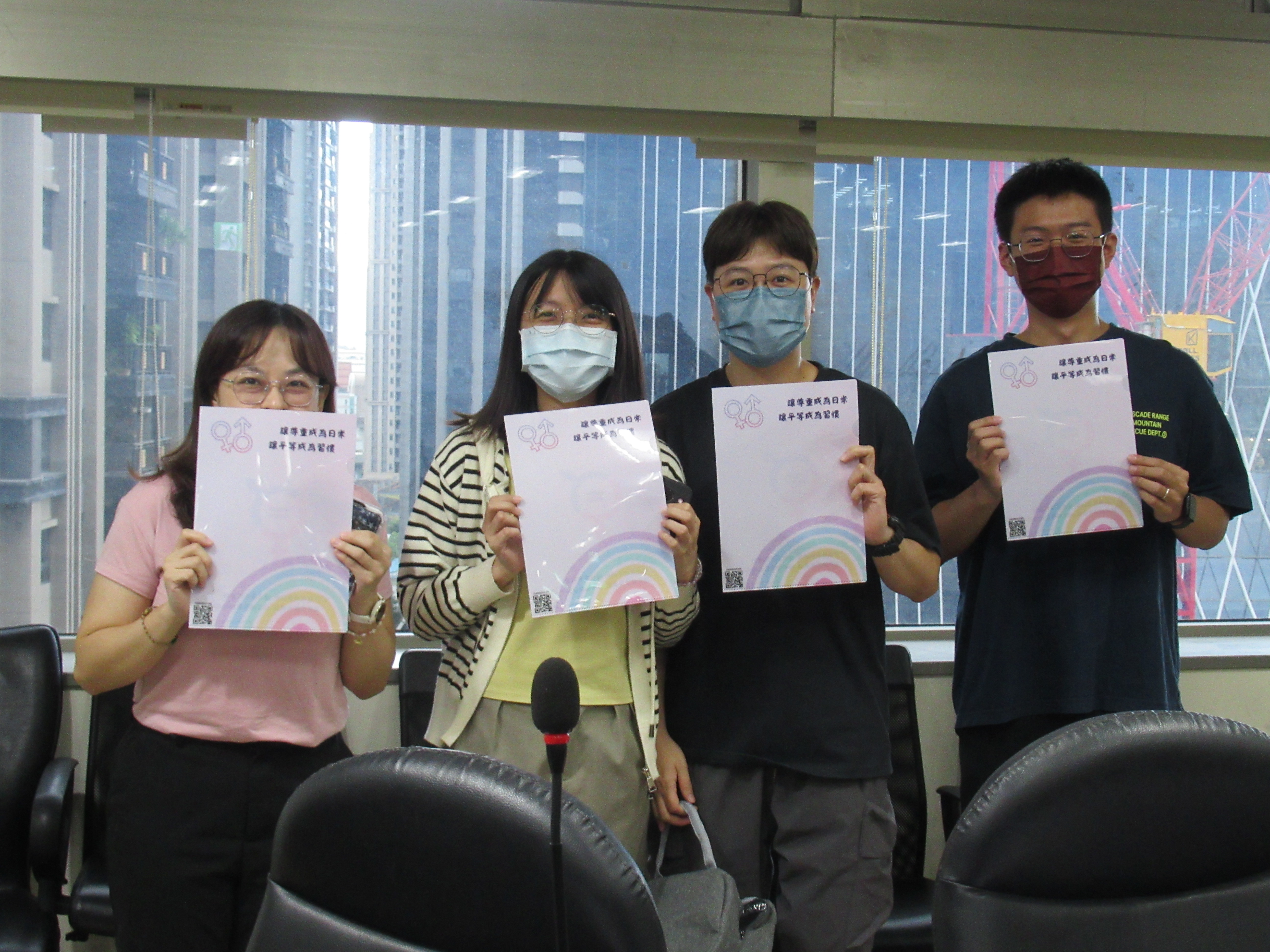 向公部門推動性別平等宣導