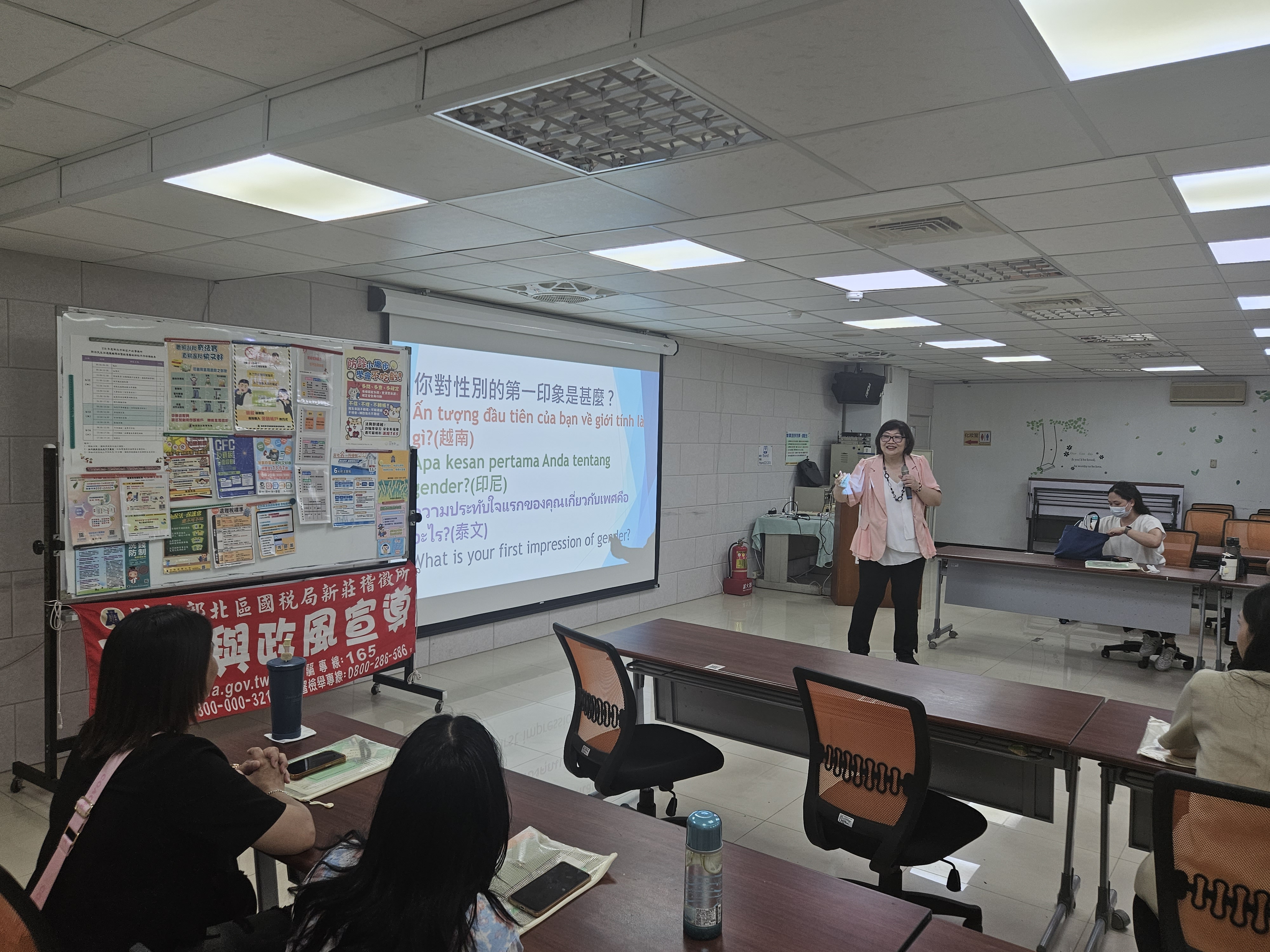 多元族群宣導活動