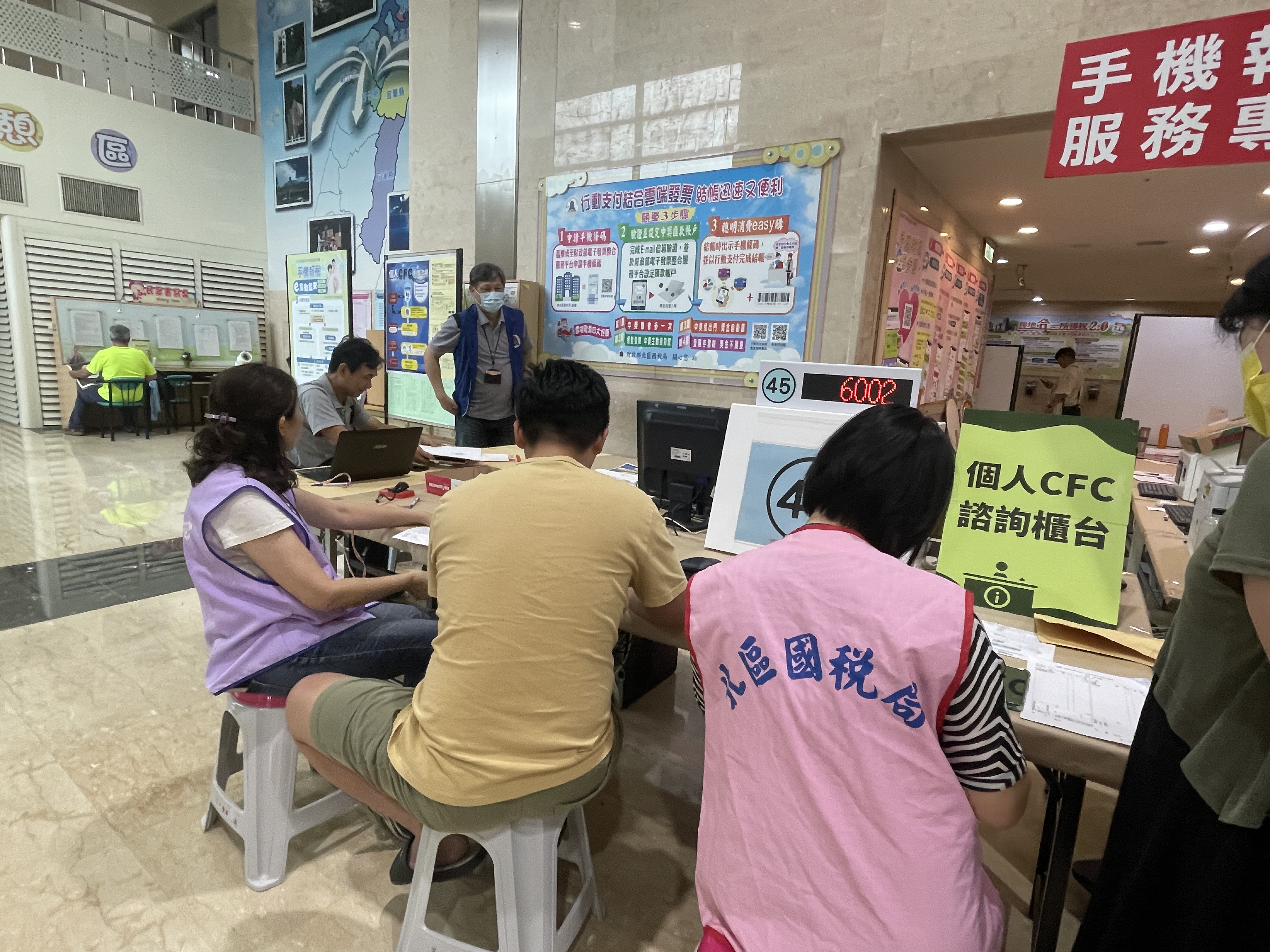 設置個人CFC諮詢專櫃