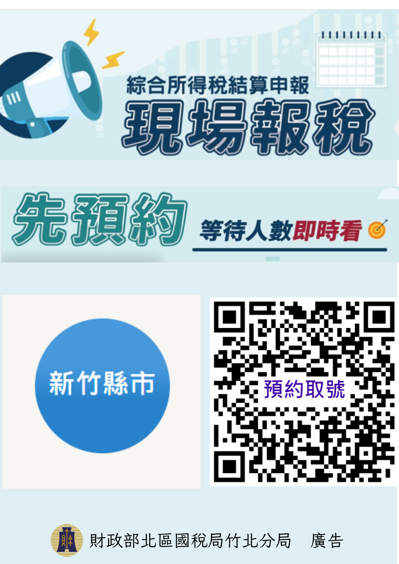 等待人數即時看