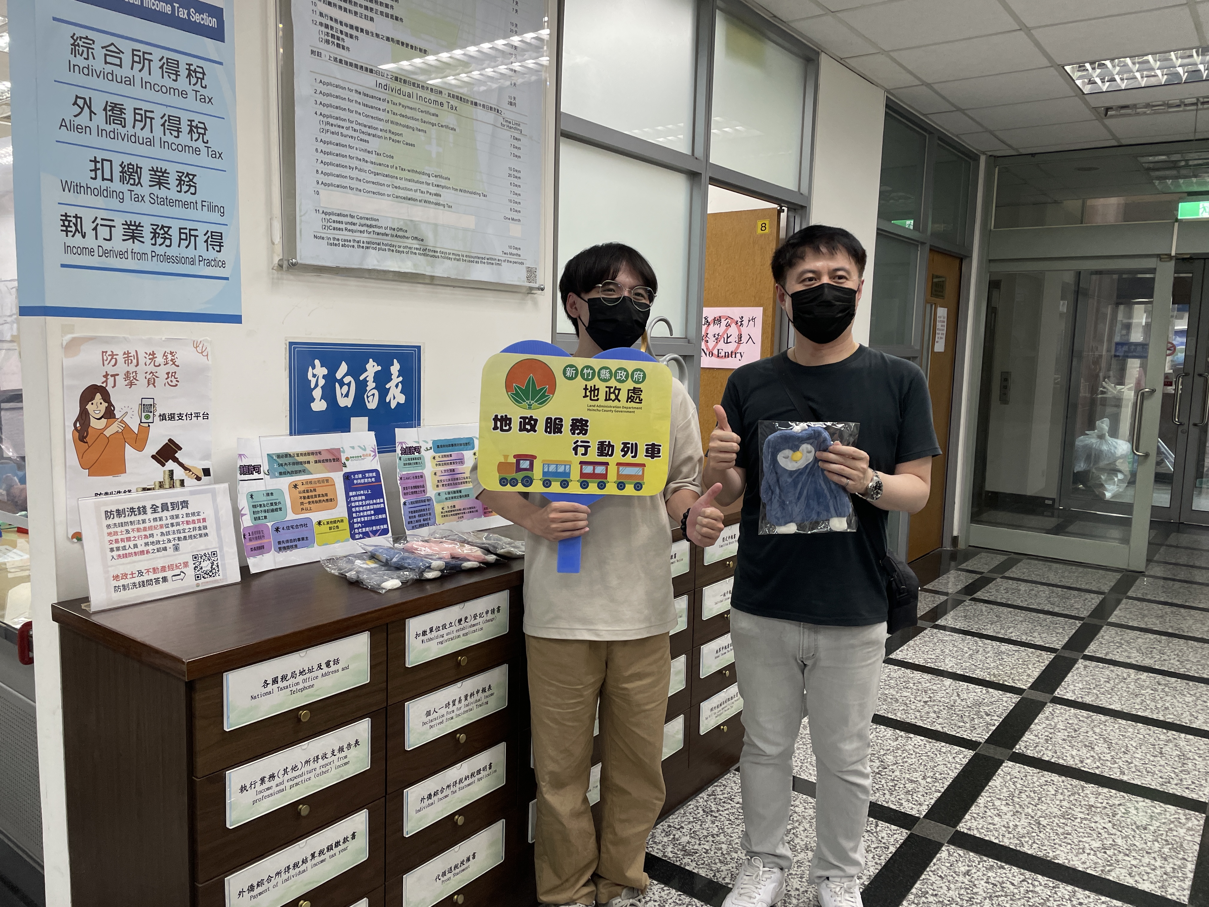 國稅地政處聯合宣導