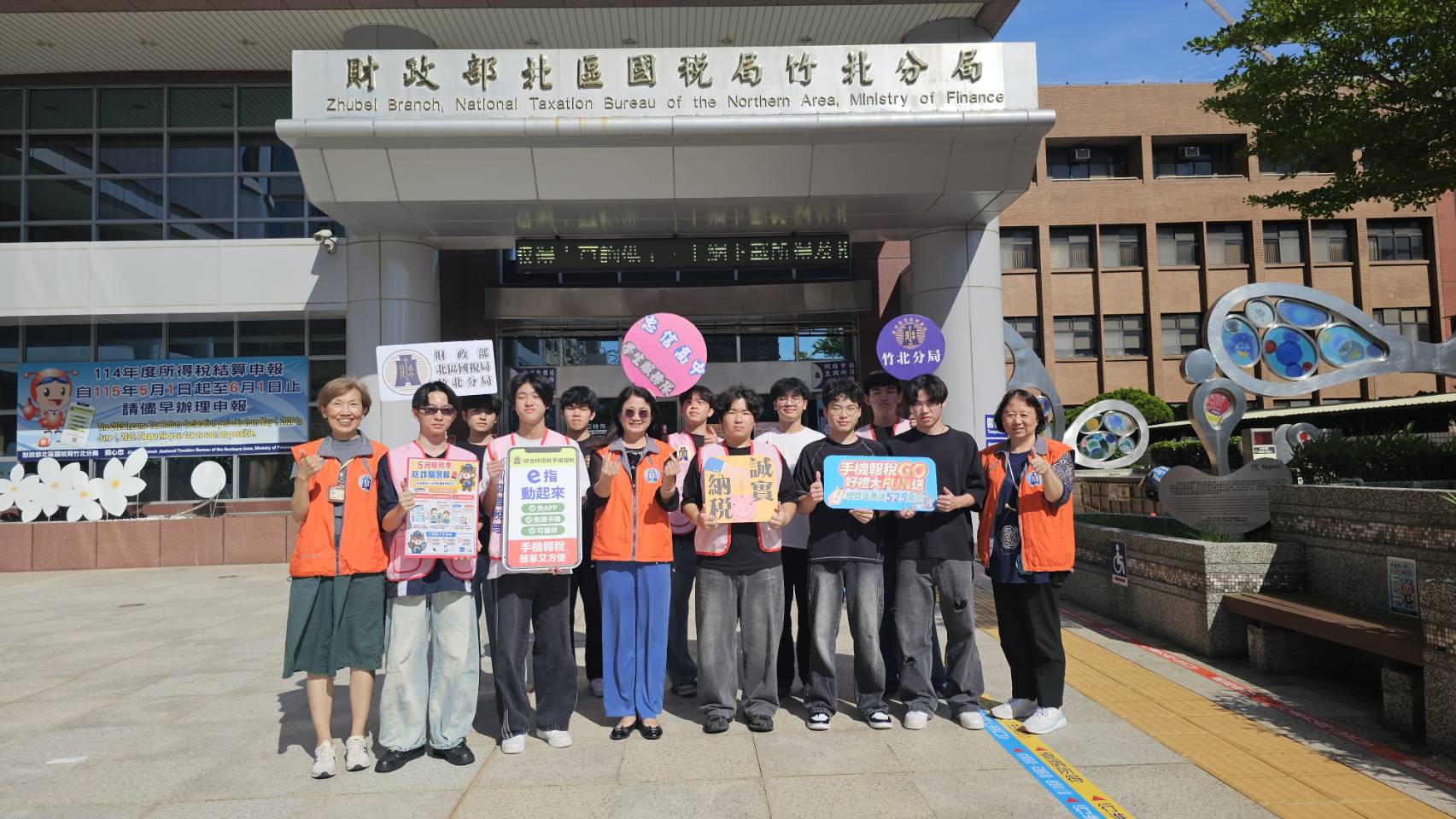 綜所申報忠信高中學生納稅服務隊合照