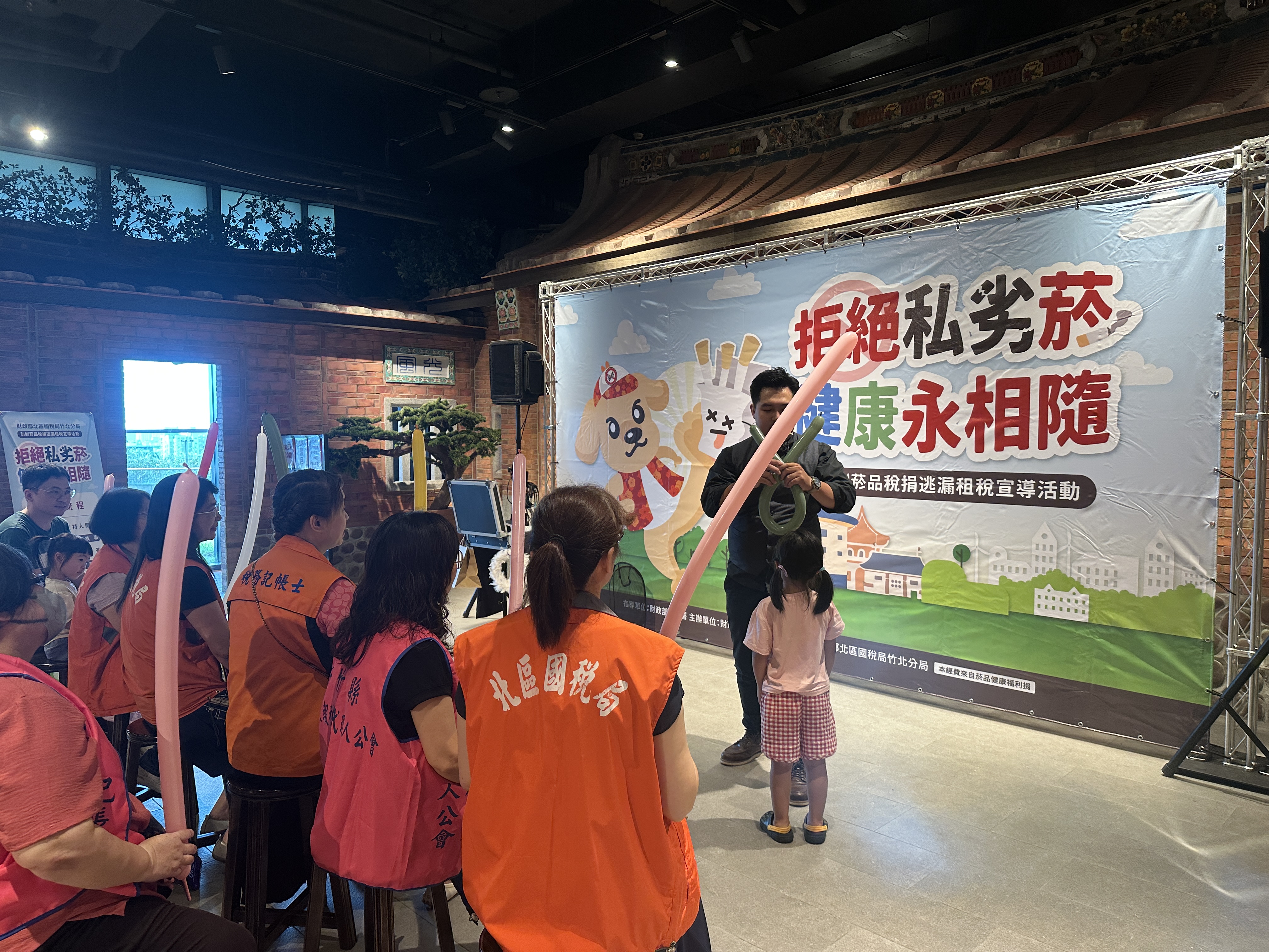 「拒絕私劣菸健康永相隨」菸捐租稅宣導活動主持人與小孩互動